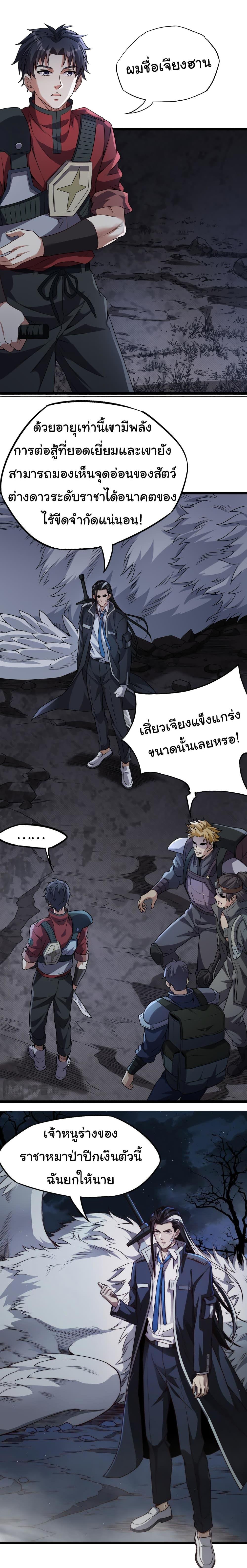 Manga-lc-com อ่านมังงะ อ่านการ์ตูน ออนไลน์ ฟรี I Kill to Be God  Beyond the Human Barrier ตอนที่ 1 2 3 4 5 6 7 8 9 10 11 12 13 14 ฟรี ไม่มีโฆษณา Manga-lc - อ่าน มังงะ อ่าน การ์ตูน ออนไลน์ อ่านมังงะ ฟรี