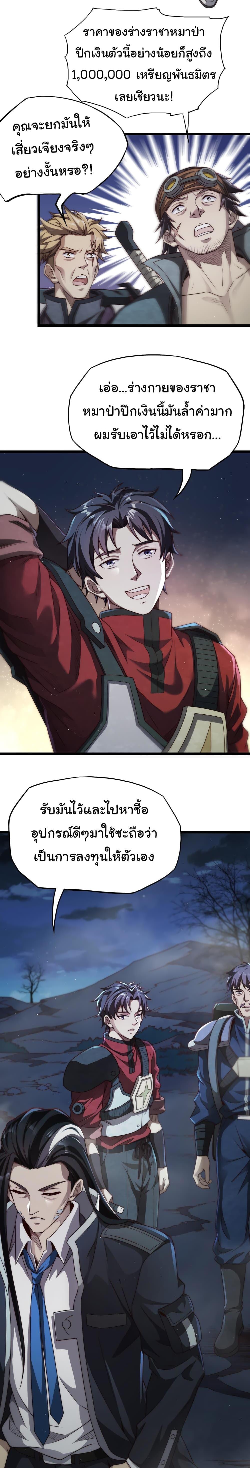 Manga-lc-com อ่านมังงะ อ่านการ์ตูน ออนไลน์ ฟรี I Kill to Be God  Beyond the Human Barrier ตอนที่ 1 2 3 4 5 6 7 8 9 10 11 12 13 14 ฟรี ไม่มีโฆษณา Manga-lc - อ่าน มังงะ อ่าน การ์ตูน ออนไลน์ อ่านมังงะ ฟรี