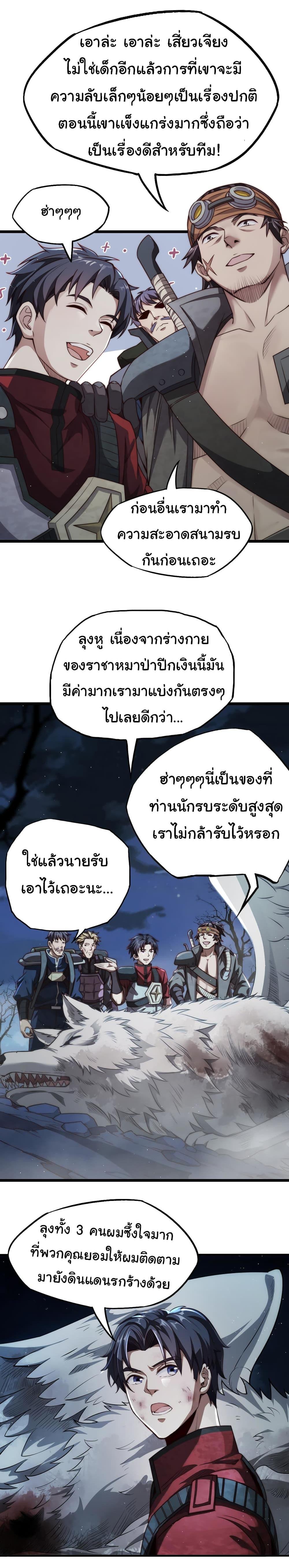 Manga-lc-com อ่านมังงะ อ่านการ์ตูน ออนไลน์ ฟรี I Kill to Be God  Beyond the Human Barrier ตอนที่ 1 2 3 4 5 6 7 8 9 10 11 12 13 14 ฟรี ไม่มีโฆษณา Manga-lc - อ่าน มังงะ อ่าน การ์ตูน ออนไลน์ อ่านมังงะ ฟรี