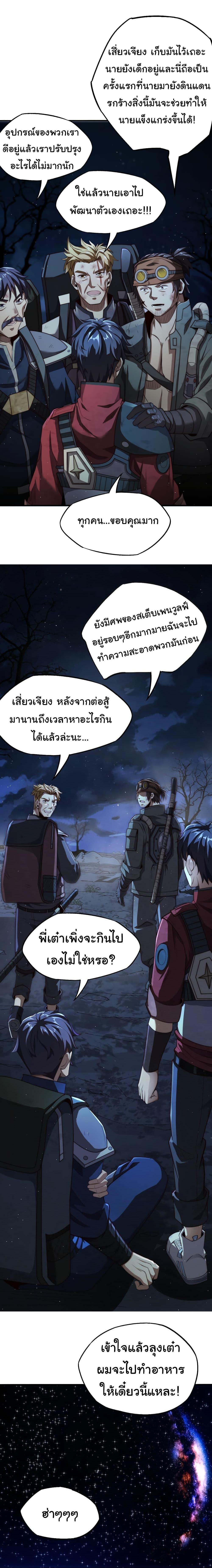 Manga-lc-com อ่านมังงะ อ่านการ์ตูน ออนไลน์ ฟรี I Kill to Be God  Beyond the Human Barrier ตอนที่ 1 2 3 4 5 6 7 8 9 10 11 12 13 14 ฟรี ไม่มีโฆษณา Manga-lc - อ่าน มังงะ อ่าน การ์ตูน ออนไลน์ อ่านมังงะ ฟรี