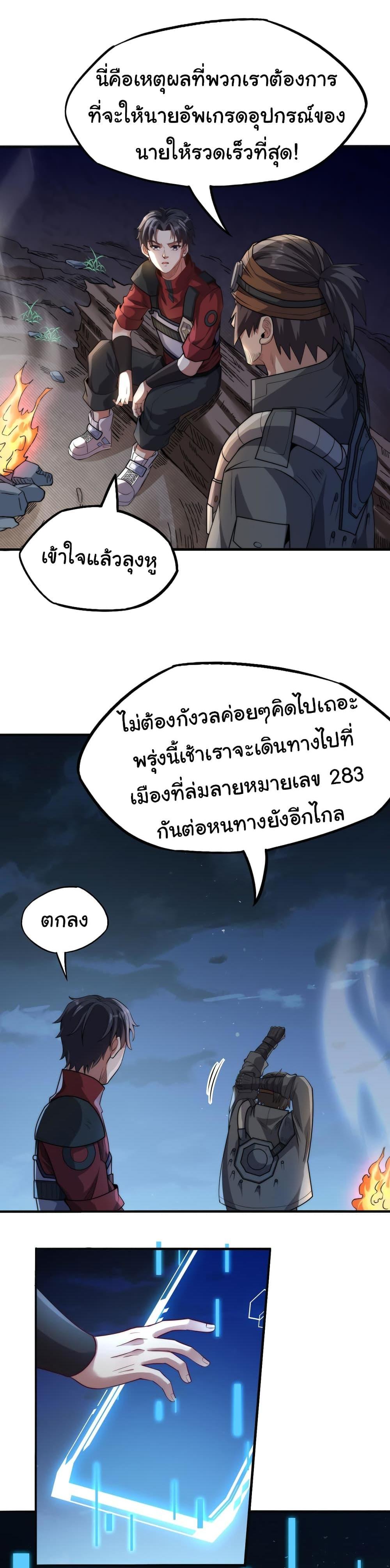 Manga-lc-com อ่านมังงะ อ่านการ์ตูน ออนไลน์ ฟรี I Kill to Be God  Beyond the Human Barrier ตอนที่ 1 2 3 4 5 6 7 8 9 10 11 12 13 14 ฟรี ไม่มีโฆษณา Manga-lc - อ่าน มังงะ อ่าน การ์ตูน ออนไลน์ อ่านมังงะ ฟรี