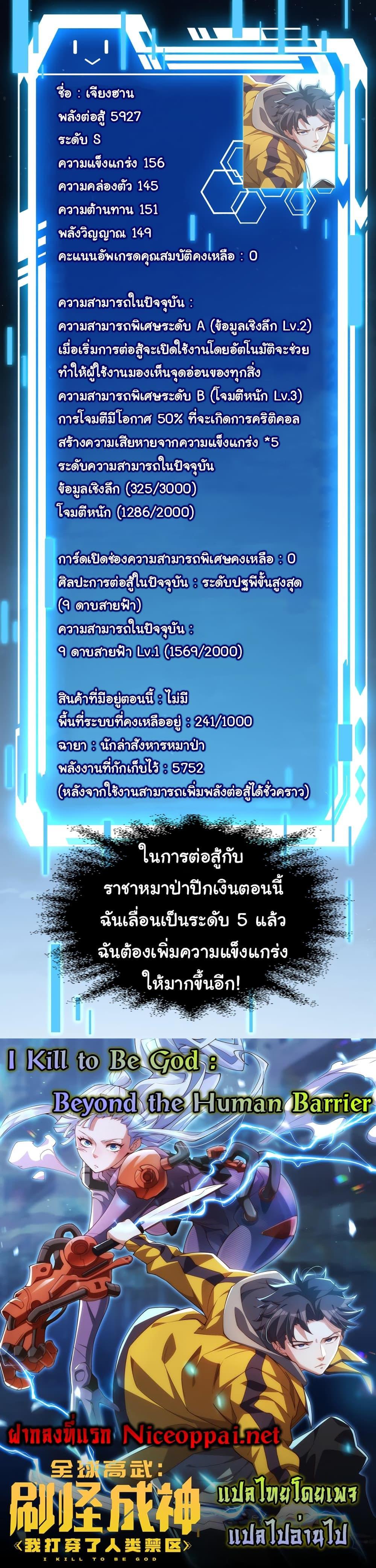 Manga-lc-com อ่านมังงะ อ่านการ์ตูน ออนไลน์ ฟรี I Kill to Be God  Beyond the Human Barrier ตอนที่ 1 2 3 4 5 6 7 8 9 10 11 12 13 14 ฟรี ไม่มีโฆษณา Manga-lc - อ่าน มังงะ อ่าน การ์ตูน ออนไลน์ อ่านมังงะ ฟรี