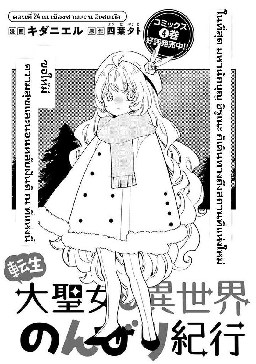 Manga-lc-com อ่านมังงะ อ่านการ์ตูน ออนไลน์ ฟรี Tensei Daiseijo no Isekai no Nonbiri Kikou ตอนที่ 1 2 3 4 5 6 7 8 9 10 11 12 13 14 ฟรี ไม่มีโฆษณา Manga-lc - อ่าน มังงะ อ่าน การ์ตูน ออนไลน์ อ่านมังงะ ฟรี