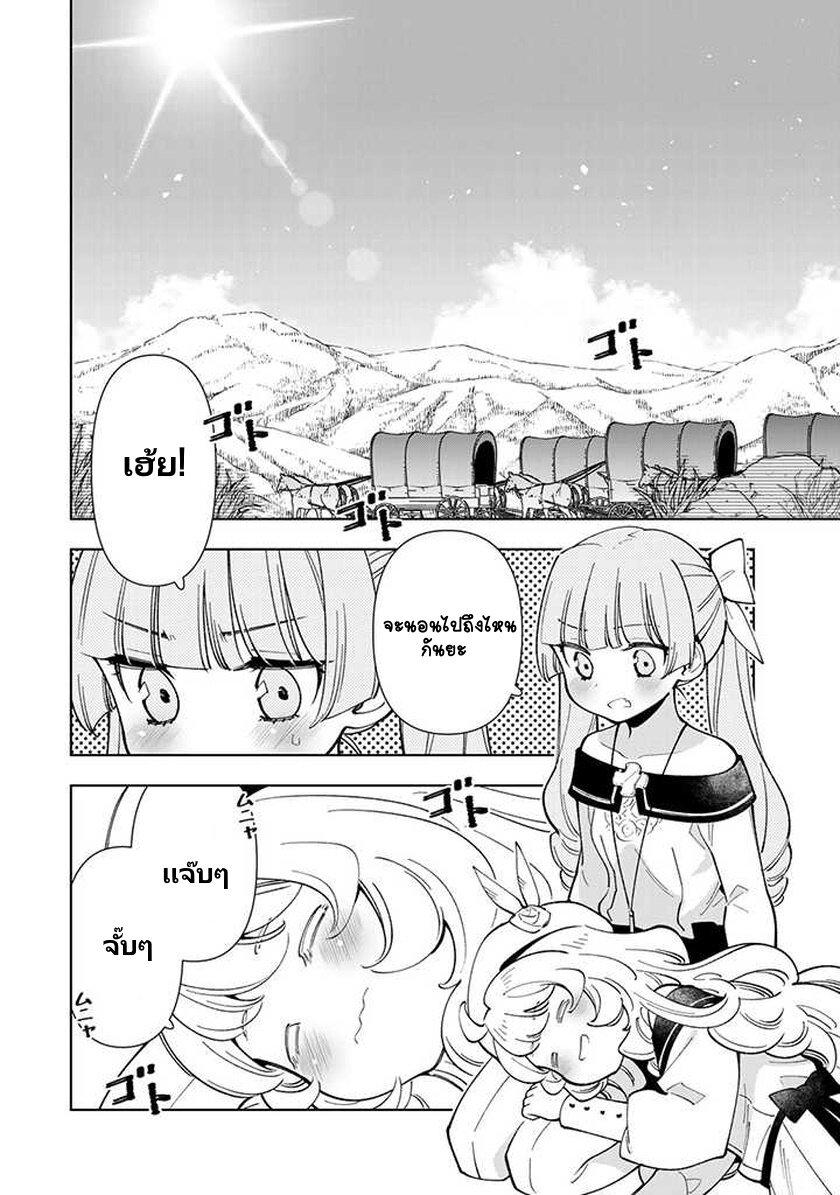 Manga-lc-com อ่านมังงะ อ่านการ์ตูน ออนไลน์ ฟรี Tensei Daiseijo no Isekai no Nonbiri Kikou ตอนที่ 1 2 3 4 5 6 7 8 9 10 11 12 13 14 ฟรี ไม่มีโฆษณา Manga-lc - อ่าน มังงะ อ่าน การ์ตูน ออนไลน์ อ่านมังงะ ฟรี