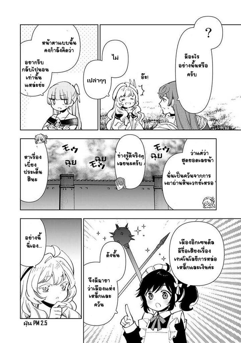 Manga-lc-com อ่านมังงะ อ่านการ์ตูน ออนไลน์ ฟรี Tensei Daiseijo no Isekai no Nonbiri Kikou ตอนที่ 1 2 3 4 5 6 7 8 9 10 11 12 13 14 ฟรี ไม่มีโฆษณา Manga-lc - อ่าน มังงะ อ่าน การ์ตูน ออนไลน์ อ่านมังงะ ฟรี