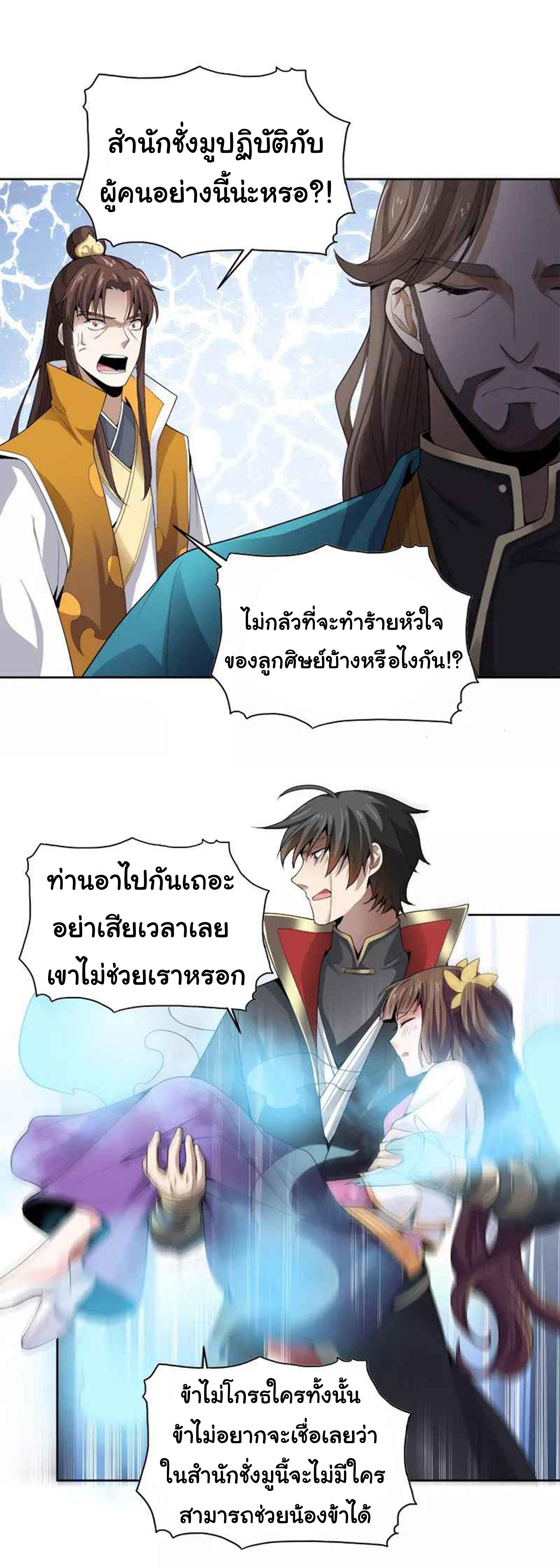 Manga-lc-com อ่านมังงะ อ่านการ์ตูน ออนไลน์ ฟรี One Sword Reigns Supreme ตอนที่ 1 2 3 4 5 6 7 8 9 10 11 12 13 14 ฟรี ไม่มีโฆษณา Manga-lc - อ่าน มังงะ อ่าน การ์ตูน ออนไลน์ อ่านมังงะ ฟรี