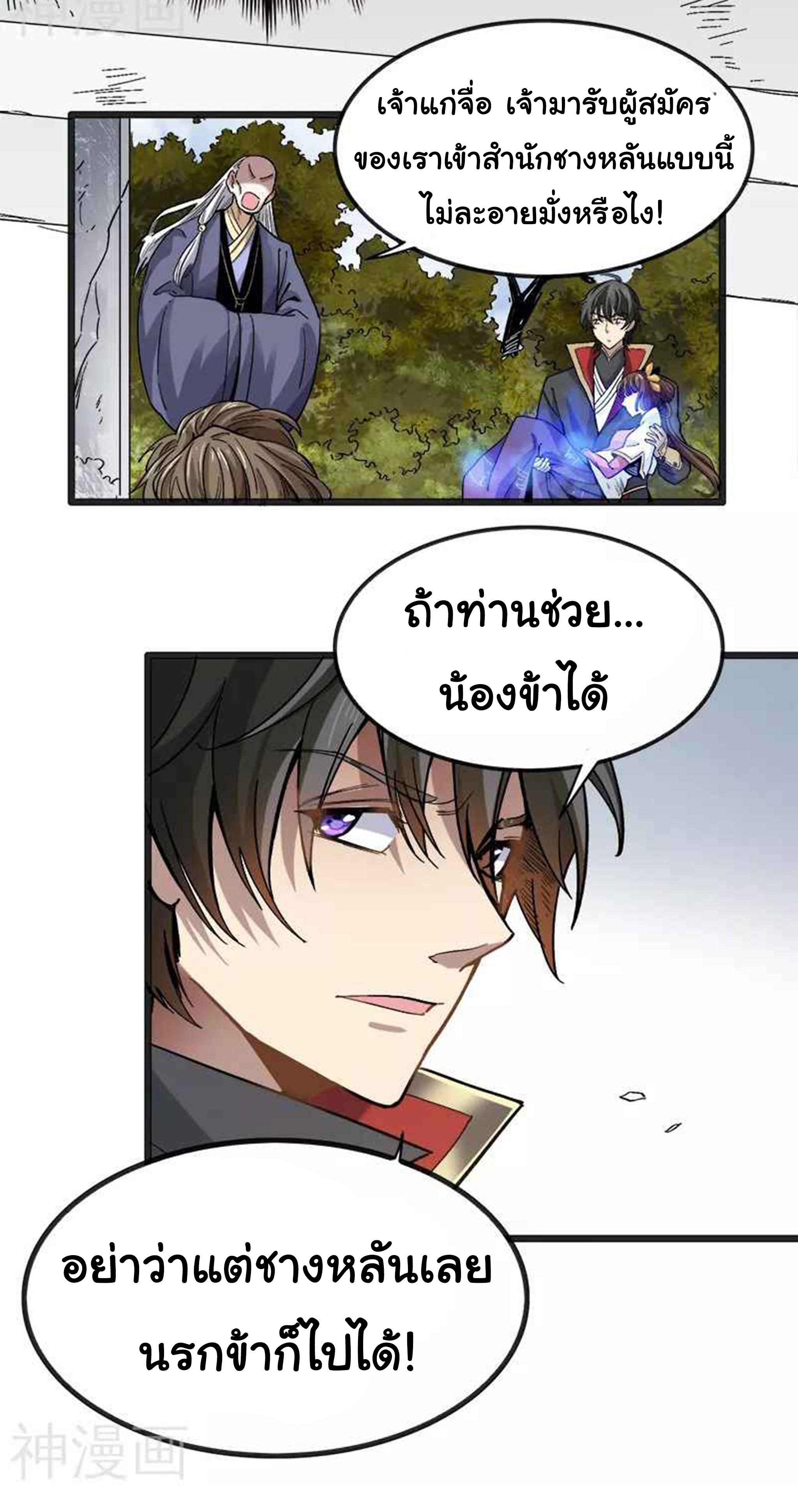 Manga-lc-com อ่านมังงะ อ่านการ์ตูน ออนไลน์ ฟรี One Sword Reigns Supreme ตอนที่ 1 2 3 4 5 6 7 8 9 10 11 12 13 14 ฟรี ไม่มีโฆษณา Manga-lc - อ่าน มังงะ อ่าน การ์ตูน ออนไลน์ อ่านมังงะ ฟรี