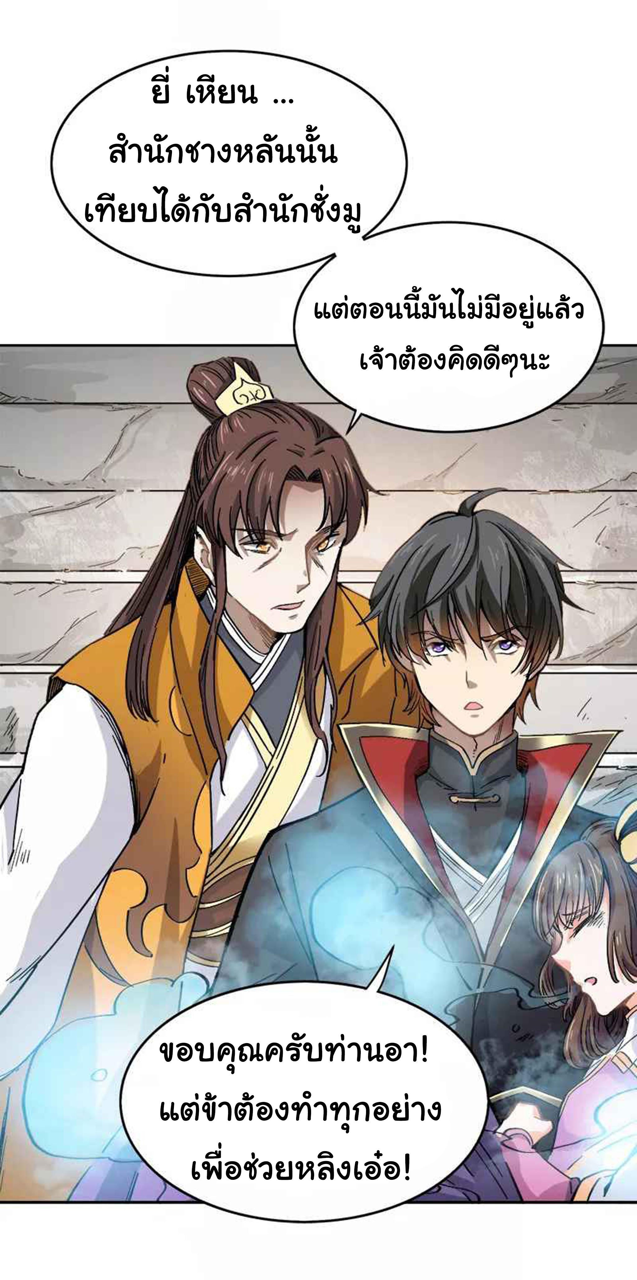 Manga-lc-com อ่านมังงะ อ่านการ์ตูน ออนไลน์ ฟรี One Sword Reigns Supreme ตอนที่ 1 2 3 4 5 6 7 8 9 10 11 12 13 14 ฟรี ไม่มีโฆษณา Manga-lc - อ่าน มังงะ อ่าน การ์ตูน ออนไลน์ อ่านมังงะ ฟรี