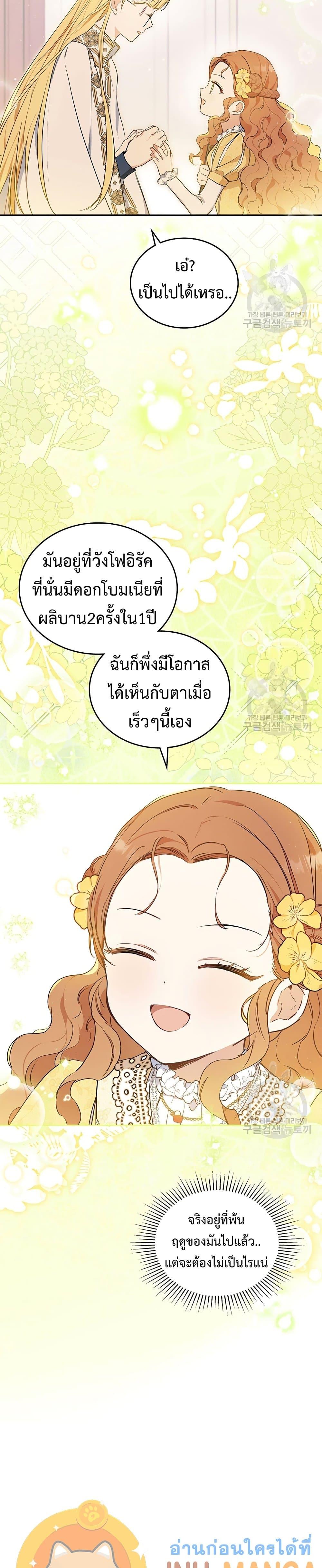 Manga-lc-com อ่านมังงะ อ่านการ์ตูน ออนไลน์ ฟรี In This Life, I Will Be the Lord ตอนที่ 1 2 3 4 5 6 7 8 9 10 11 12 13 14 ฟรี ไม่มีโฆษณา Manga-lc - อ่าน มังงะ อ่าน การ์ตูน ออนไลน์ อ่านมังงะ ฟรี