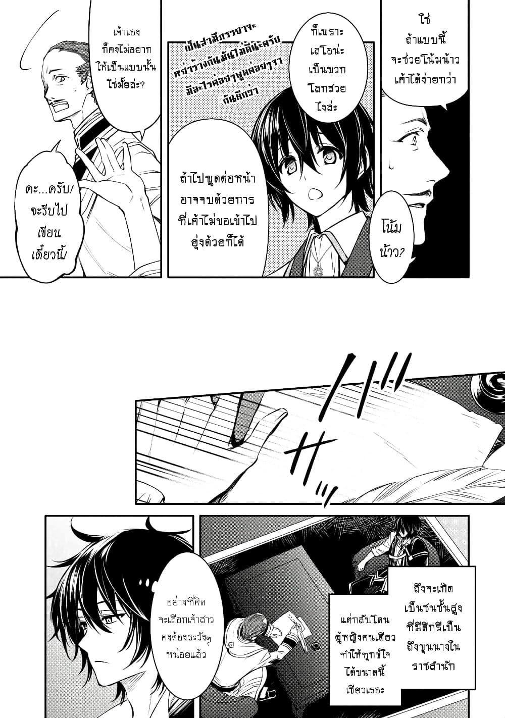 Manga-lc-com อ่านมังงะ อ่านการ์ตูน ออนไลน์ ฟรี The Strongest Dull Prince s Secret Battle for the Throne ตอนที่ 1 2 3 4 5 6 7 8 9 10 11 12 13 14 ฟรี ไม่มีโฆษณา Manga-lc - อ่าน มังงะ อ่าน การ์ตูน ออนไลน์ อ่านมังงะ ฟรี