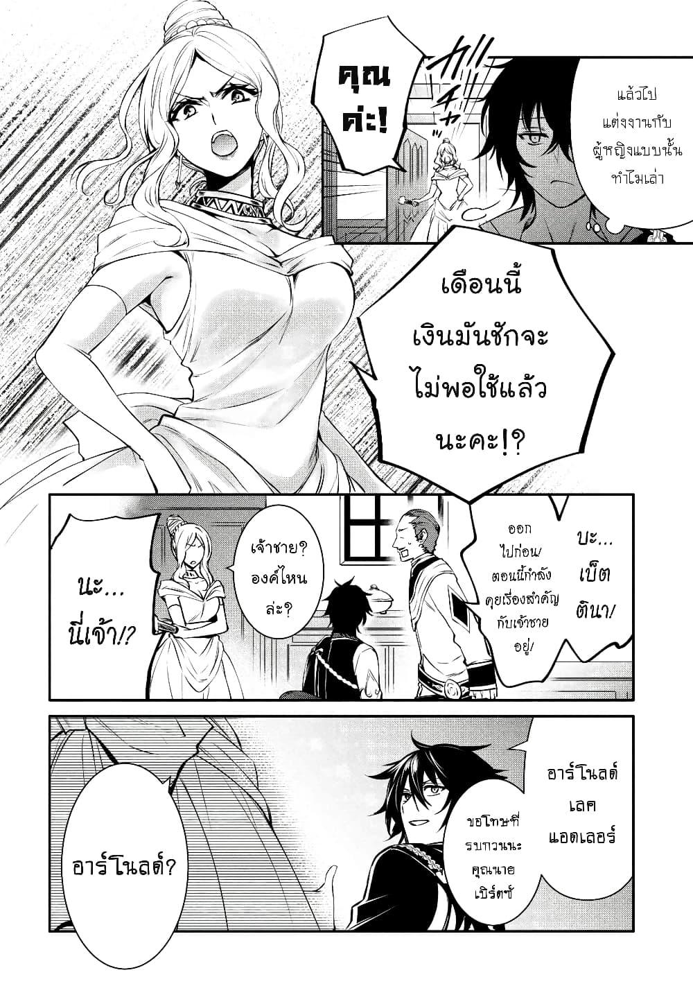 Manga-lc-com อ่านมังงะ อ่านการ์ตูน ออนไลน์ ฟรี The Strongest Dull Prince s Secret Battle for the Throne ตอนที่ 1 2 3 4 5 6 7 8 9 10 11 12 13 14 ฟรี ไม่มีโฆษณา Manga-lc - อ่าน มังงะ อ่าน การ์ตูน ออนไลน์ อ่านมังงะ ฟรี