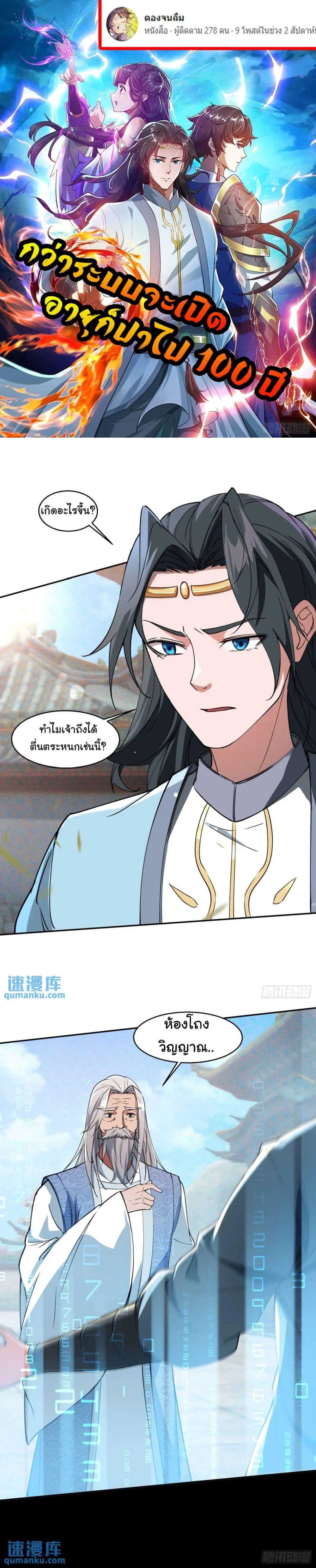 Manga-lc-com อ่านมังงะ อ่านการ์ตูน ออนไลน์ ฟรี When The System Opens After The Age Of 100 ตอนที่ 1 2 3 4 5 6 7 8 9 10 11 12 13 14 ฟรี ไม่มีโฆษณา Manga-lc - อ่าน มังงะ อ่าน การ์ตูน ออนไลน์ อ่านมังงะ ฟรี