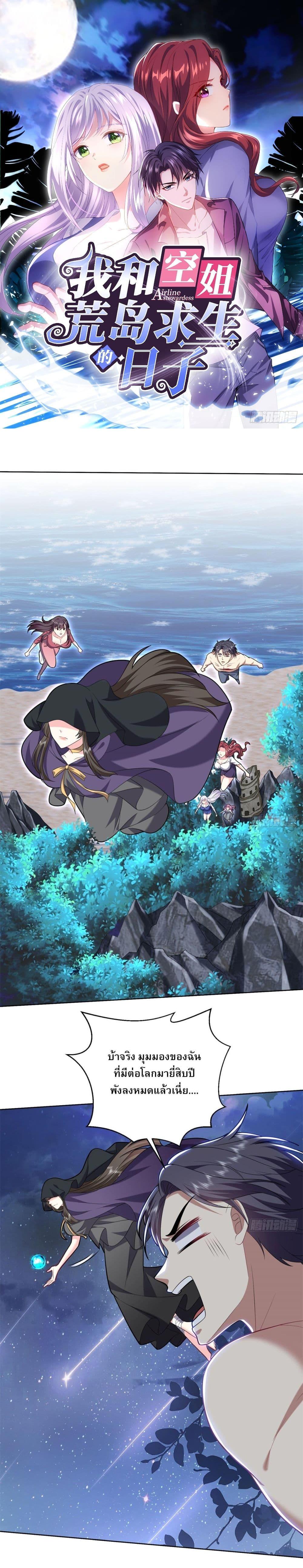 Manga-lc-com อ่านมังงะ อ่านการ์ตูน ออนไลน์ ฟรี Airline Stewardess ตอนที่ 1 2 3 4 5 6 7 8 9 10 11 12 13 14 ฟรี ไม่มีโฆษณา Manga-lc - อ่าน มังงะ อ่าน การ์ตูน ออนไลน์ อ่านมังงะ ฟรี