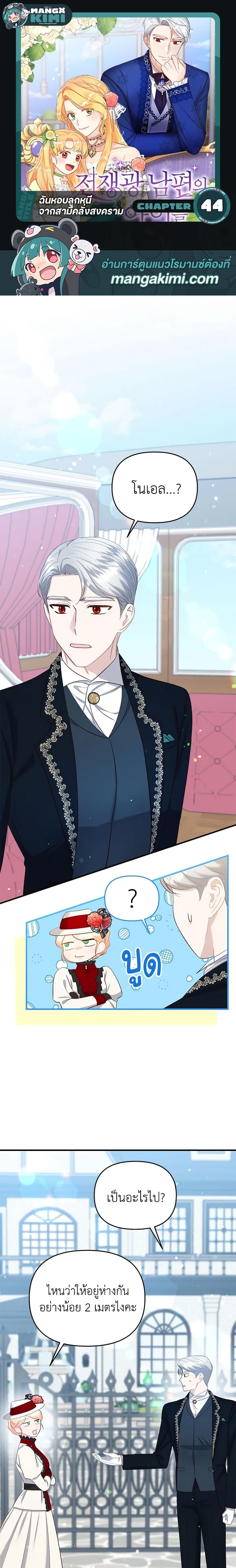 Manga-lc-com อ่านมังงะ อ่านการ์ตูน ออนไลน์ ฟรี I Stole the Child of My War-Mad Husband ตอนที่ 1 2 3 4 5 6 7 8 9 10 11 12 13 14 ฟรี ไม่มีโฆษณา Manga-lc - อ่าน มังงะ อ่าน การ์ตูน ออนไลน์ อ่านมังงะ ฟรี