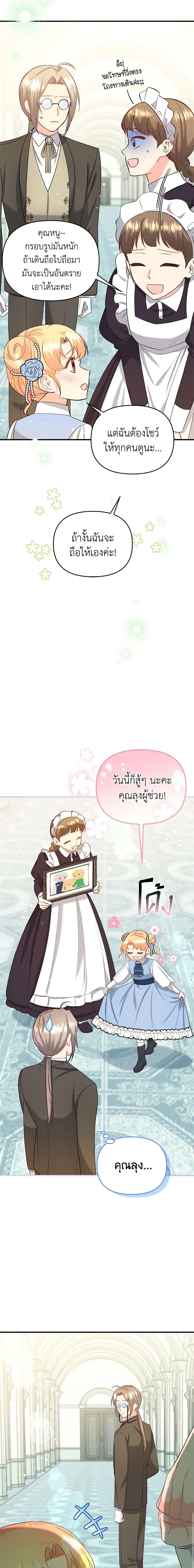 Manga-lc-com อ่านมังงะ อ่านการ์ตูน ออนไลน์ ฟรี I Stole the Child of My War-Mad Husband ตอนที่ 1 2 3 4 5 6 7 8 9 10 11 12 13 14 ฟรี ไม่มีโฆษณา Manga-lc - อ่าน มังงะ อ่าน การ์ตูน ออนไลน์ อ่านมังงะ ฟรี