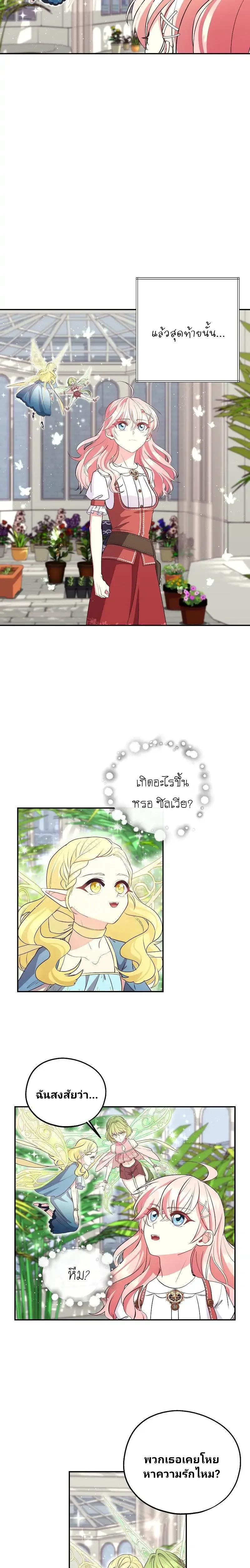 Manga-lc-com อ่านมังงะ อ่านการ์ตูน ออนไลน์ ฟรี Welcome to Sylvia’s Garden ตอนที่ 1 2 3 4 5 6 7 8 9 10 11 12 13 14 ฟรี ไม่มีโฆษณา Manga-lc - อ่าน มังงะ อ่าน การ์ตูน ออนไลน์ อ่านมังงะ ฟรี