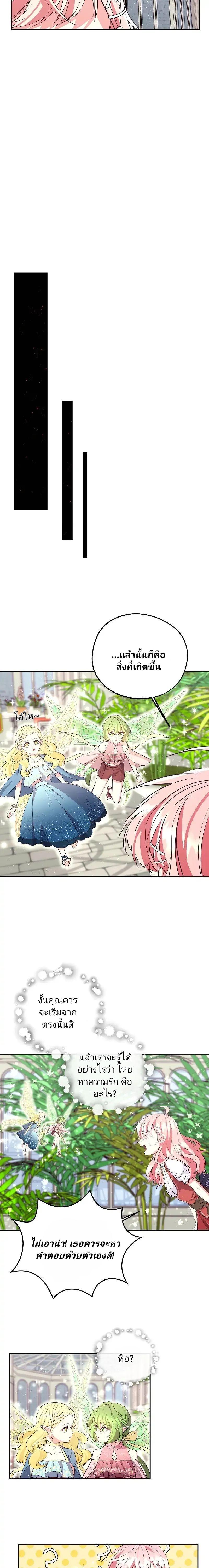 Manga-lc-com อ่านมังงะ อ่านการ์ตูน ออนไลน์ ฟรี Welcome to Sylvia’s Garden ตอนที่ 1 2 3 4 5 6 7 8 9 10 11 12 13 14 ฟรี ไม่มีโฆษณา Manga-lc - อ่าน มังงะ อ่าน การ์ตูน ออนไลน์ อ่านมังงะ ฟรี