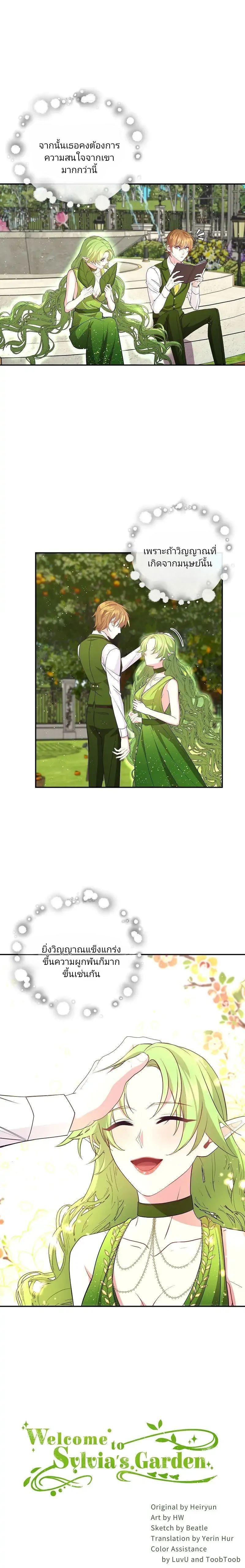 Manga-lc-com อ่านมังงะ อ่านการ์ตูน ออนไลน์ ฟรี Welcome to Sylvia’s Garden ตอนที่ 1 2 3 4 5 6 7 8 9 10 11 12 13 14 ฟรี ไม่มีโฆษณา Manga-lc - อ่าน มังงะ อ่าน การ์ตูน ออนไลน์ อ่านมังงะ ฟรี