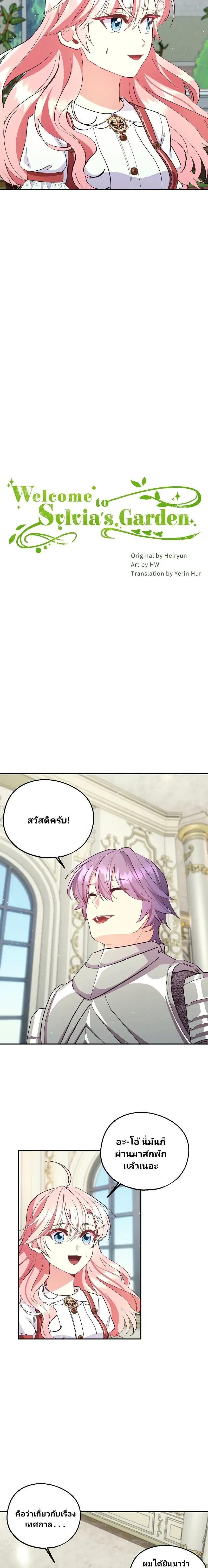 Manga-lc-com อ่านมังงะ อ่านการ์ตูน ออนไลน์ ฟรี Welcome to Sylvia’s Garden ตอนที่ 1 2 3 4 5 6 7 8 9 10 11 12 13 14 ฟรี ไม่มีโฆษณา Manga-lc - อ่าน มังงะ อ่าน การ์ตูน ออนไลน์ อ่านมังงะ ฟรี