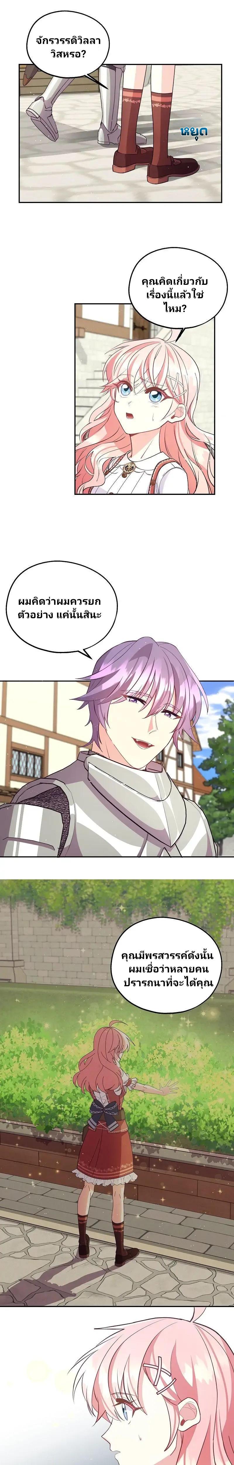 Manga-lc-com อ่านมังงะ อ่านการ์ตูน ออนไลน์ ฟรี Welcome to Sylvia’s Garden ตอนที่ 1 2 3 4 5 6 7 8 9 10 11 12 13 14 ฟรี ไม่มีโฆษณา Manga-lc - อ่าน มังงะ อ่าน การ์ตูน ออนไลน์ อ่านมังงะ ฟรี