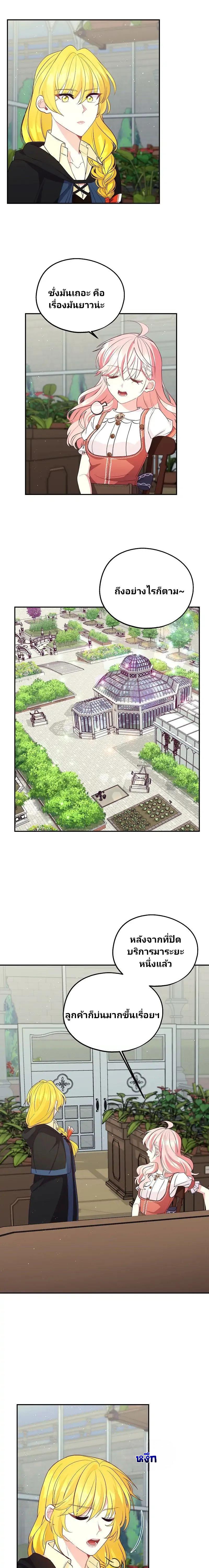 Manga-lc-com อ่านมังงะ อ่านการ์ตูน ออนไลน์ ฟรี Welcome to Sylvia’s Garden ตอนที่ 1 2 3 4 5 6 7 8 9 10 11 12 13 14 ฟรี ไม่มีโฆษณา Manga-lc - อ่าน มังงะ อ่าน การ์ตูน ออนไลน์ อ่านมังงะ ฟรี