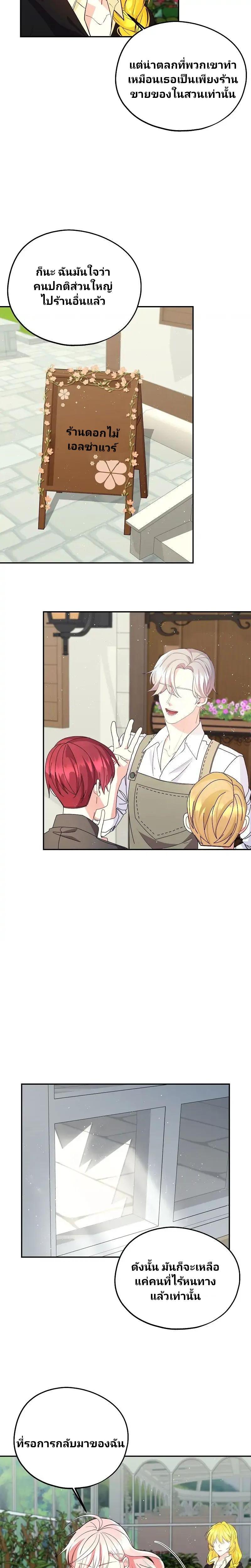 Manga-lc-com อ่านมังงะ อ่านการ์ตูน ออนไลน์ ฟรี Welcome to Sylvia’s Garden ตอนที่ 1 2 3 4 5 6 7 8 9 10 11 12 13 14 ฟรี ไม่มีโฆษณา Manga-lc - อ่าน มังงะ อ่าน การ์ตูน ออนไลน์ อ่านมังงะ ฟรี