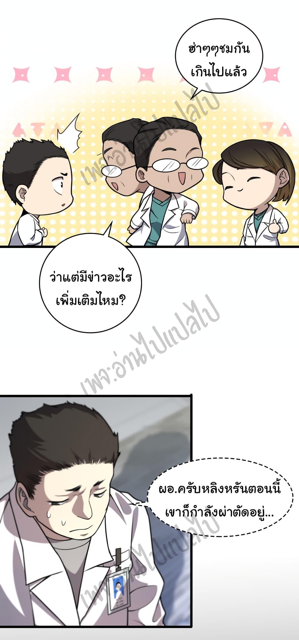 Manga-lc-com อ่านมังงะ อ่านการ์ตูน ออนไลน์ ฟรี Dr.Lingran’s Ultimate System ตอนที่ 1 2 3 4 5 6 7 8 9 10 11 12 13 14 ฟรี ไม่มีโฆษณา Manga-lc - อ่าน มังงะ อ่าน การ์ตูน ออนไลน์ อ่านมังงะ ฟรี