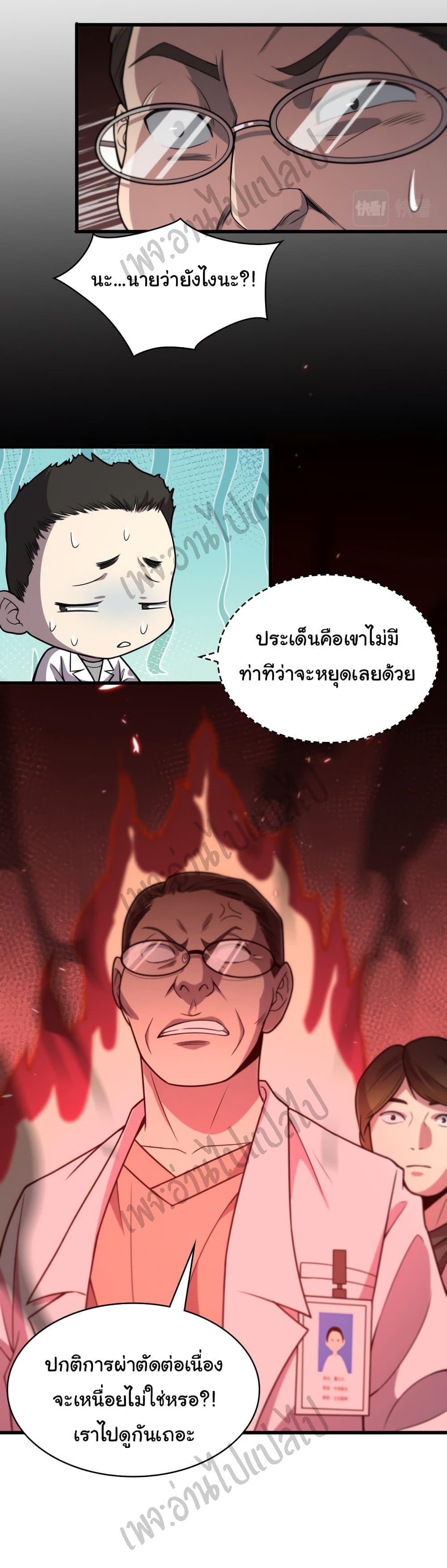 Manga-lc-com อ่านมังงะ อ่านการ์ตูน ออนไลน์ ฟรี Dr.Lingran’s Ultimate System ตอนที่ 1 2 3 4 5 6 7 8 9 10 11 12 13 14 ฟรี ไม่มีโฆษณา Manga-lc - อ่าน มังงะ อ่าน การ์ตูน ออนไลน์ อ่านมังงะ ฟรี