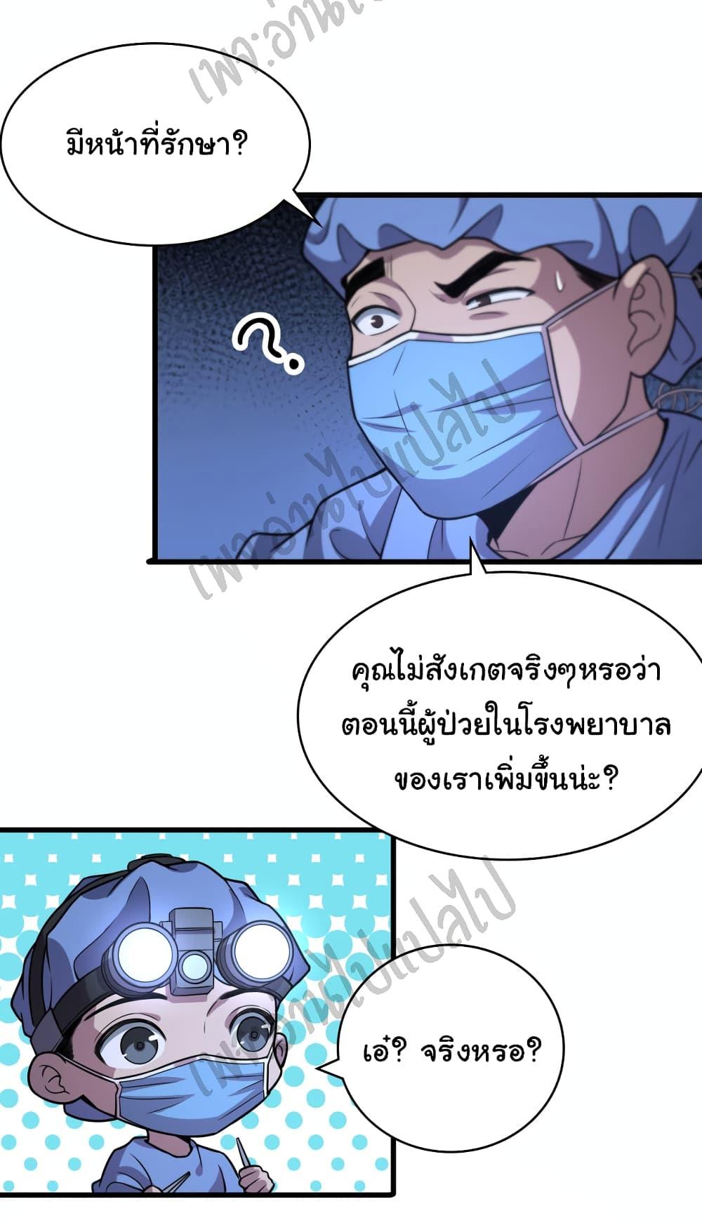Manga-lc-com อ่านมังงะ อ่านการ์ตูน ออนไลน์ ฟรี Dr.Lingran’s Ultimate System ตอนที่ 1 2 3 4 5 6 7 8 9 10 11 12 13 14 ฟรี ไม่มีโฆษณา Manga-lc - อ่าน มังงะ อ่าน การ์ตูน ออนไลน์ อ่านมังงะ ฟรี