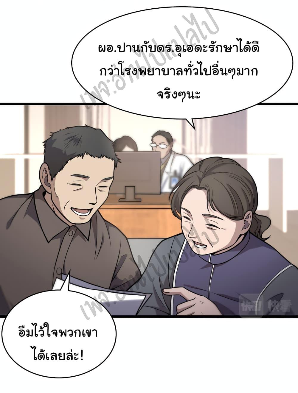 Manga-lc-com อ่านมังงะ อ่านการ์ตูน ออนไลน์ ฟรี Dr.Lingran’s Ultimate System ตอนที่ 1 2 3 4 5 6 7 8 9 10 11 12 13 14 ฟรี ไม่มีโฆษณา Manga-lc - อ่าน มังงะ อ่าน การ์ตูน ออนไลน์ อ่านมังงะ ฟรี