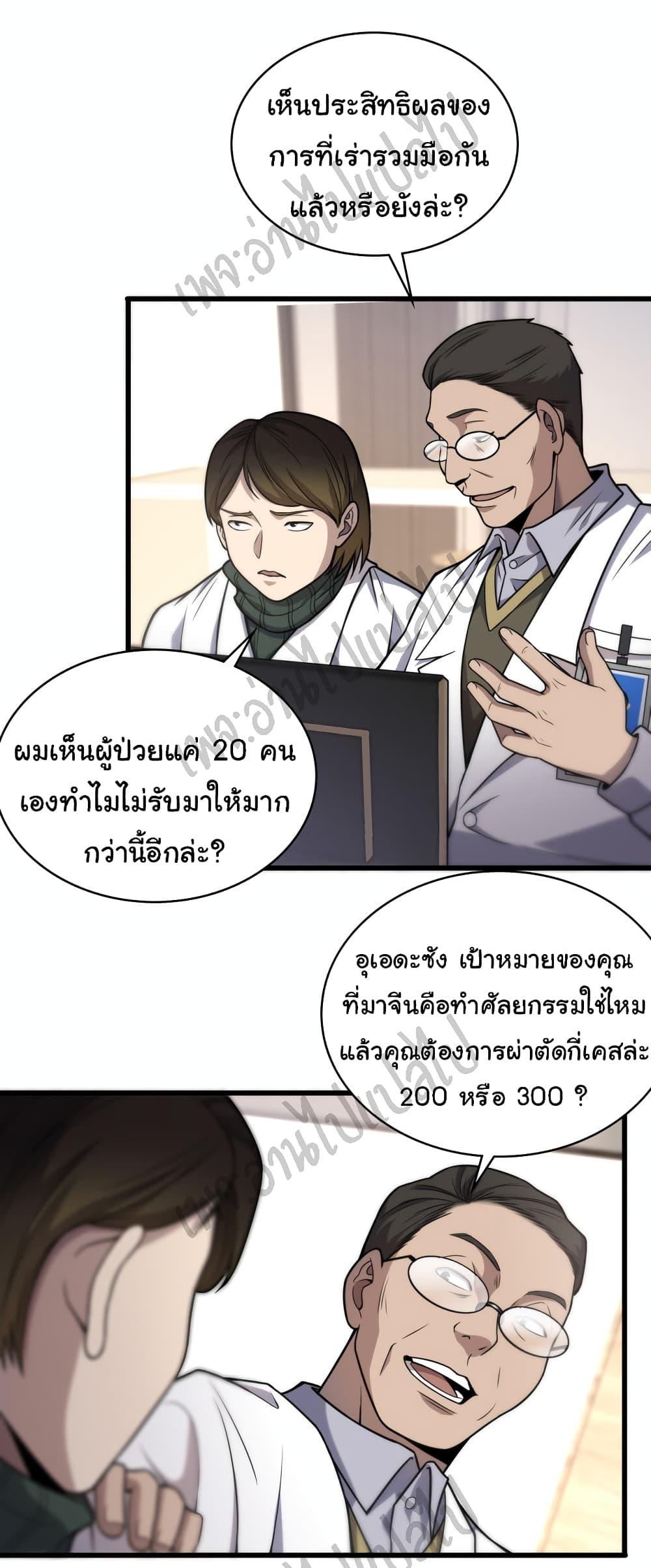Manga-lc-com อ่านมังงะ อ่านการ์ตูน ออนไลน์ ฟรี Dr.Lingran’s Ultimate System ตอนที่ 1 2 3 4 5 6 7 8 9 10 11 12 13 14 ฟรี ไม่มีโฆษณา Manga-lc - อ่าน มังงะ อ่าน การ์ตูน ออนไลน์ อ่านมังงะ ฟรี