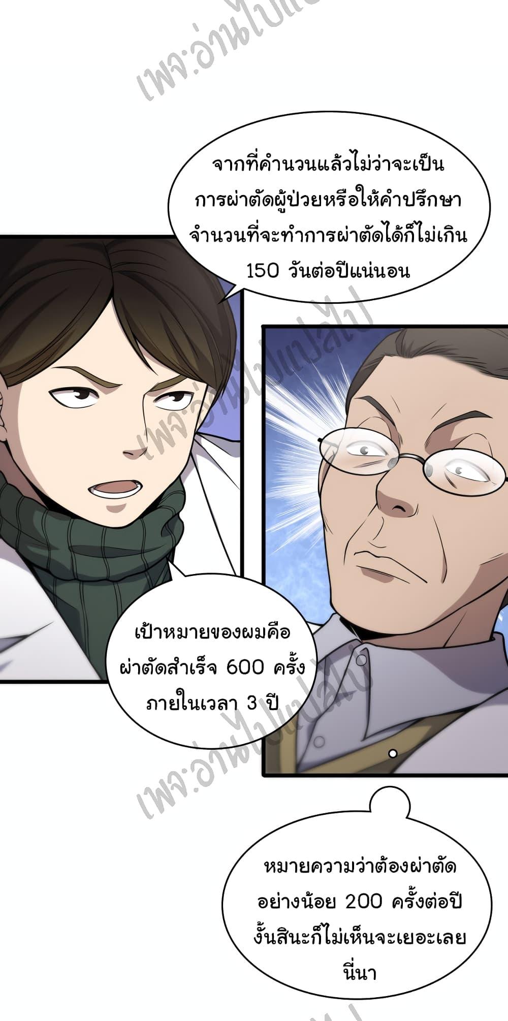 Manga-lc-com อ่านมังงะ อ่านการ์ตูน ออนไลน์ ฟรี Dr.Lingran’s Ultimate System ตอนที่ 1 2 3 4 5 6 7 8 9 10 11 12 13 14 ฟรี ไม่มีโฆษณา Manga-lc - อ่าน มังงะ อ่าน การ์ตูน ออนไลน์ อ่านมังงะ ฟรี