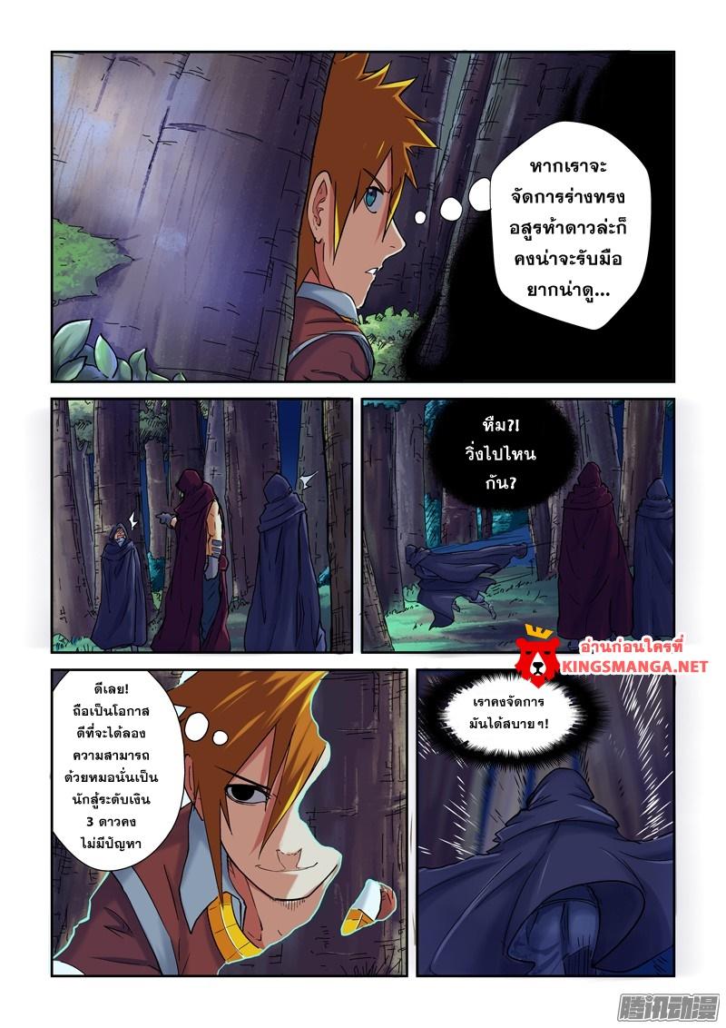 Manga-lc-com อ่านมังงะ อ่านการ์ตูน ออนไลน์ ฟรี Tales of Demons and Gods ตอนที่ 1 2 3 4 5 6 7 8 9 10 11 12 13 14 ฟรี ไม่มีโฆษณา Manga-lc - อ่าน มังงะ อ่าน การ์ตูน ออนไลน์ อ่านมังงะ ฟรี