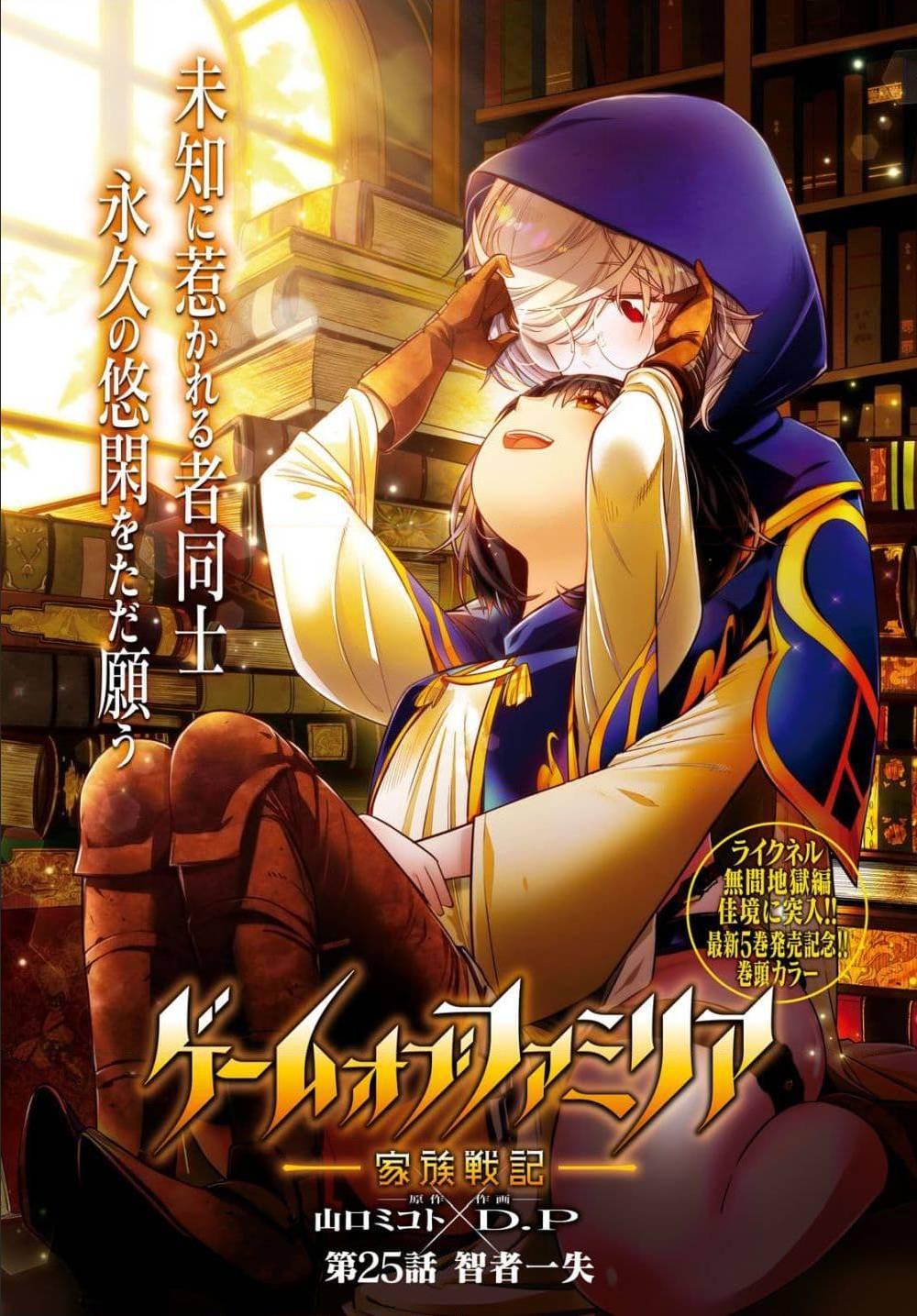 Manga-lc-com อ่านมังงะ อ่านการ์ตูน ออนไลน์ ฟรี Game obu Familia – Family Senki ตอนที่ 1 2 3 4 5 6 7 8 9 10 11 12 13 14 ฟรี ไม่มีโฆษณา Manga-lc - อ่าน มังงะ อ่าน การ์ตูน ออนไลน์ อ่านมังงะ ฟรี