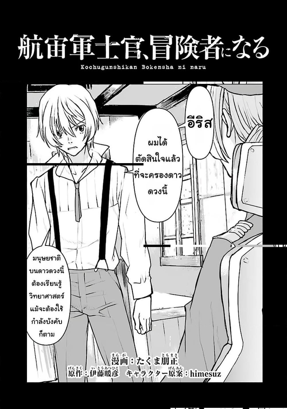 Manga-lc-com อ่านมังงะ อ่านการ์ตูน ออนไลน์ ฟรี The Galactic Navy Officer Becomes an Adventurer ตอนที่ 1 2 3 4 5 6 7 8 9 10 11 12 13 14 ฟรี ไม่มีโฆษณา Manga-lc - อ่าน มังงะ อ่าน การ์ตูน ออนไลน์ อ่านมังงะ ฟรี