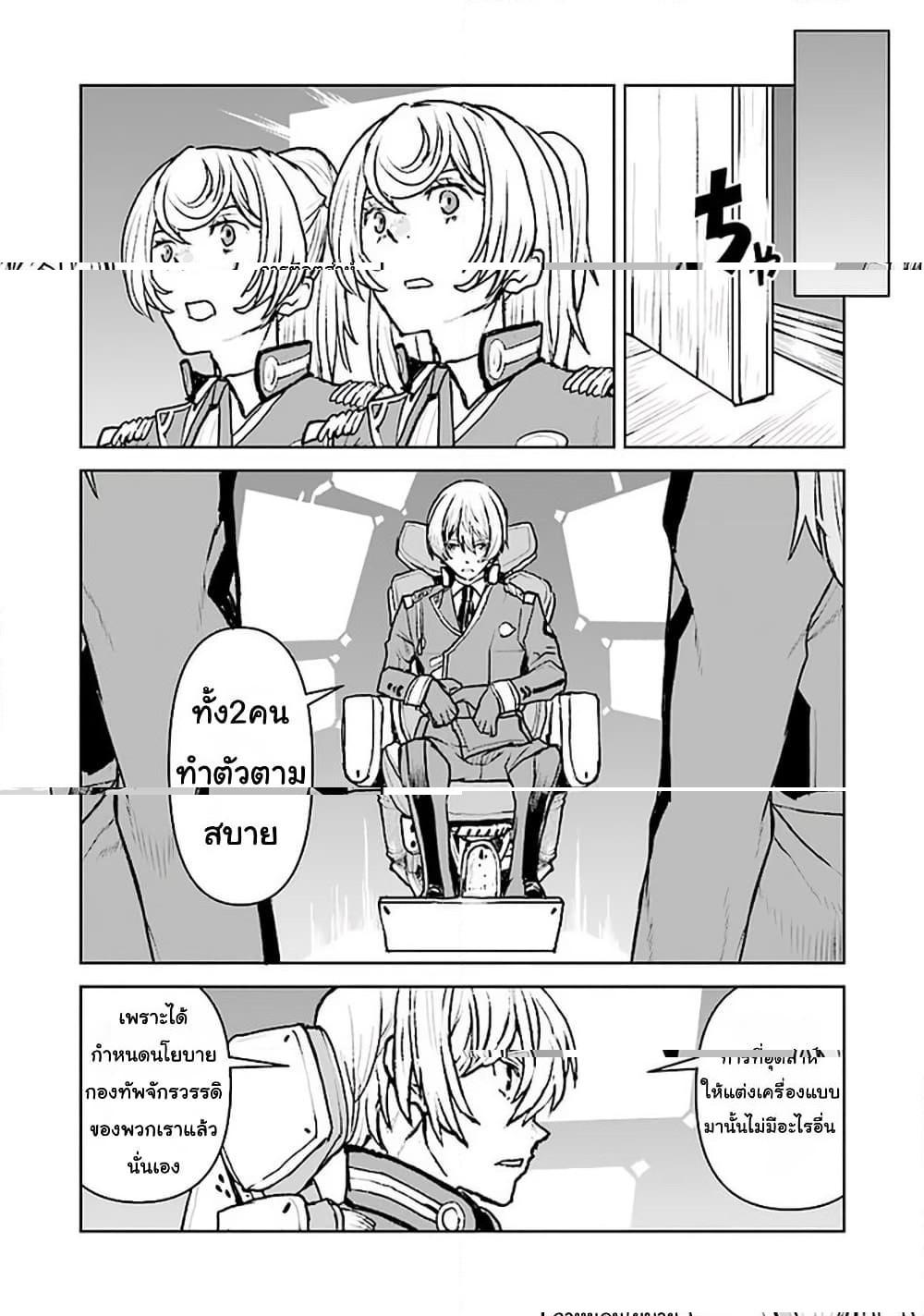 Manga-lc-com อ่านมังงะ อ่านการ์ตูน ออนไลน์ ฟรี The Galactic Navy Officer Becomes an Adventurer ตอนที่ 1 2 3 4 5 6 7 8 9 10 11 12 13 14 ฟรี ไม่มีโฆษณา Manga-lc - อ่าน มังงะ อ่าน การ์ตูน ออนไลน์ อ่านมังงะ ฟรี