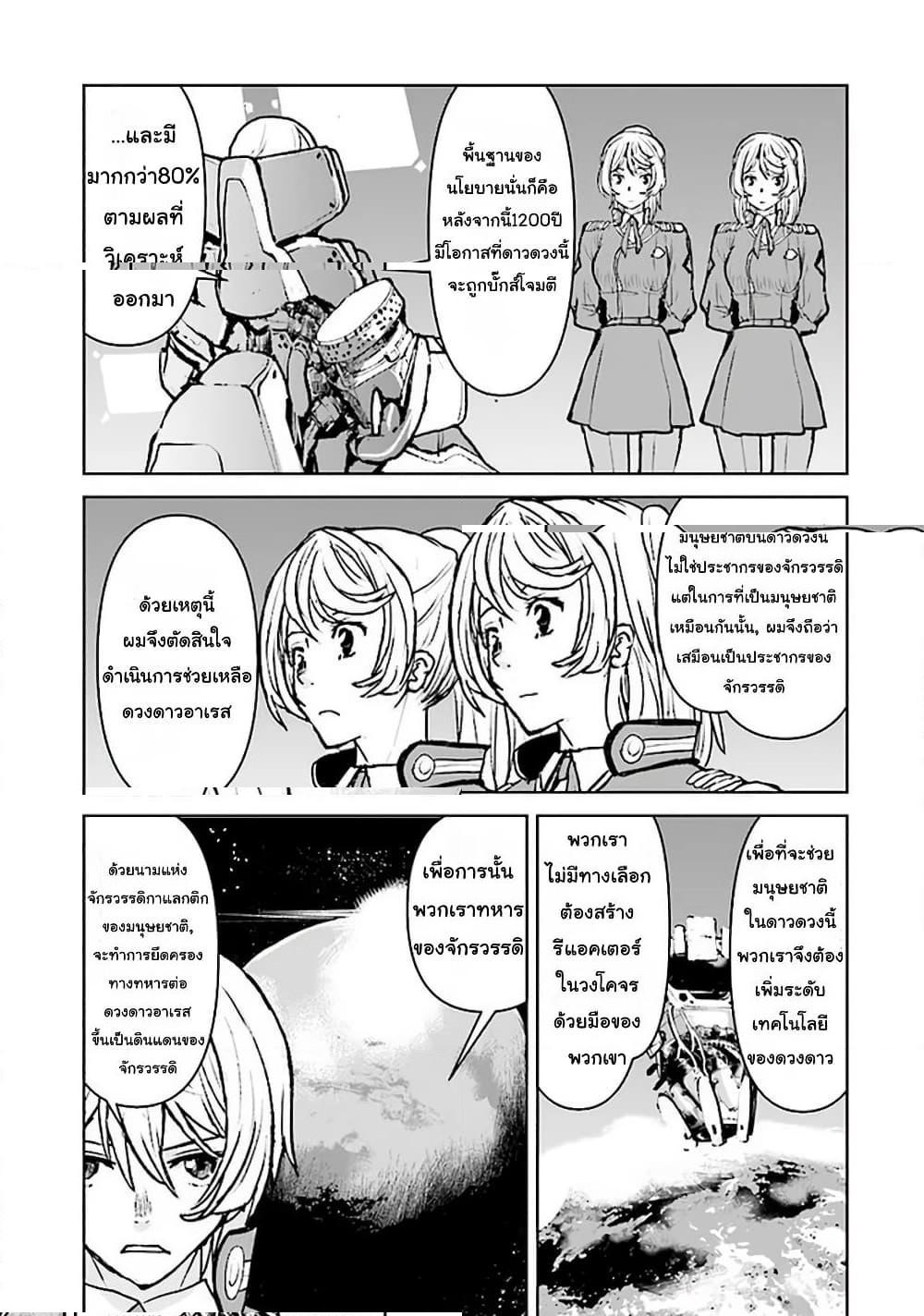 Manga-lc-com อ่านมังงะ อ่านการ์ตูน ออนไลน์ ฟรี The Galactic Navy Officer Becomes an Adventurer ตอนที่ 1 2 3 4 5 6 7 8 9 10 11 12 13 14 ฟรี ไม่มีโฆษณา Manga-lc - อ่าน มังงะ อ่าน การ์ตูน ออนไลน์ อ่านมังงะ ฟรี