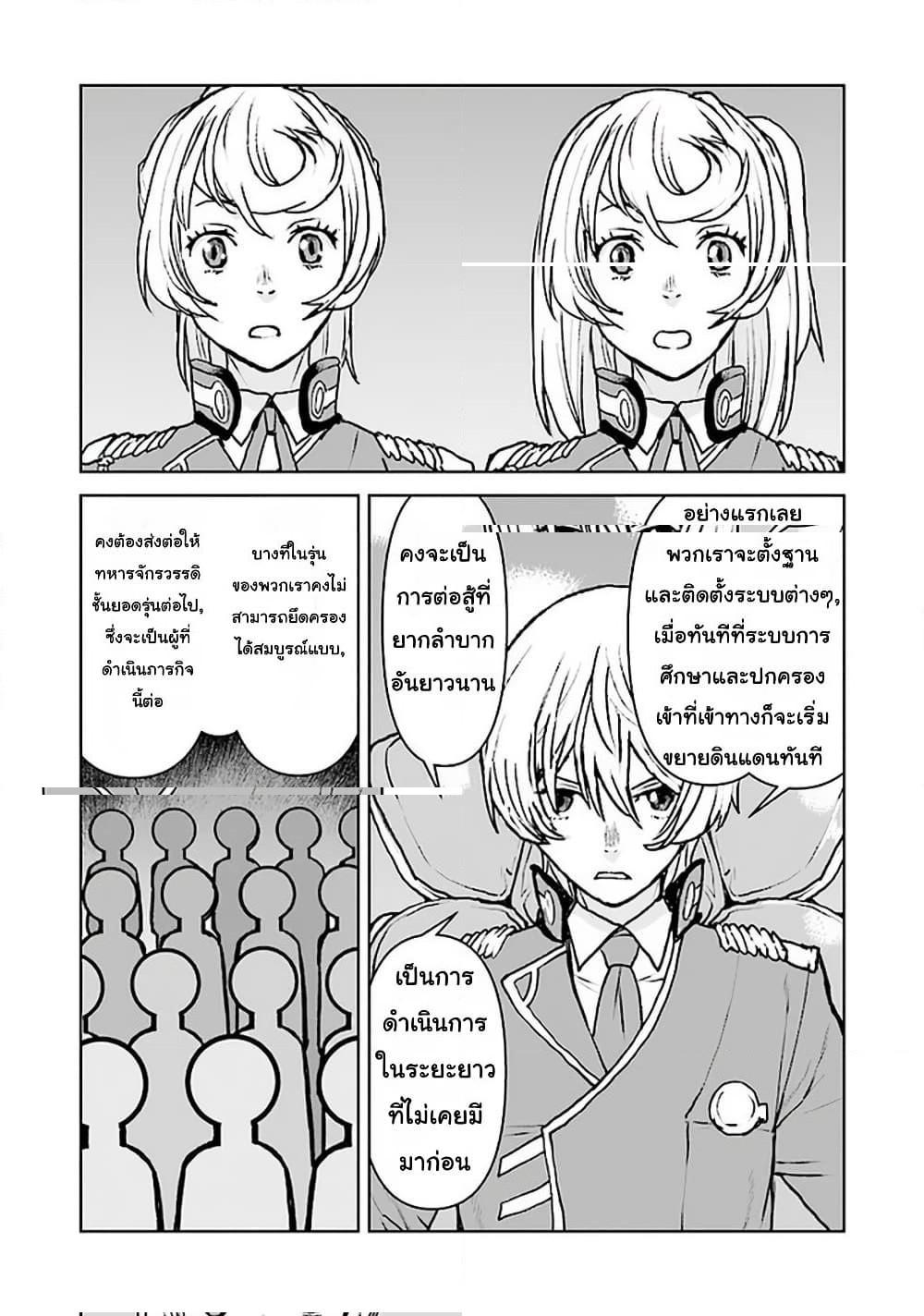 Manga-lc-com อ่านมังงะ อ่านการ์ตูน ออนไลน์ ฟรี The Galactic Navy Officer Becomes an Adventurer ตอนที่ 1 2 3 4 5 6 7 8 9 10 11 12 13 14 ฟรี ไม่มีโฆษณา Manga-lc - อ่าน มังงะ อ่าน การ์ตูน ออนไลน์ อ่านมังงะ ฟรี