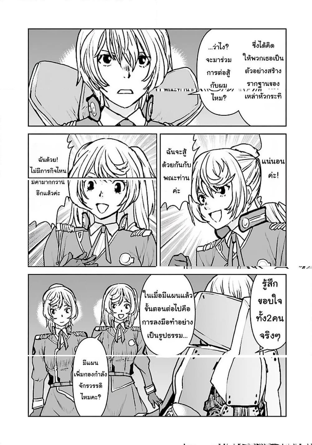 Manga-lc-com อ่านมังงะ อ่านการ์ตูน ออนไลน์ ฟรี The Galactic Navy Officer Becomes an Adventurer ตอนที่ 1 2 3 4 5 6 7 8 9 10 11 12 13 14 ฟรี ไม่มีโฆษณา Manga-lc - อ่าน มังงะ อ่าน การ์ตูน ออนไลน์ อ่านมังงะ ฟรี
