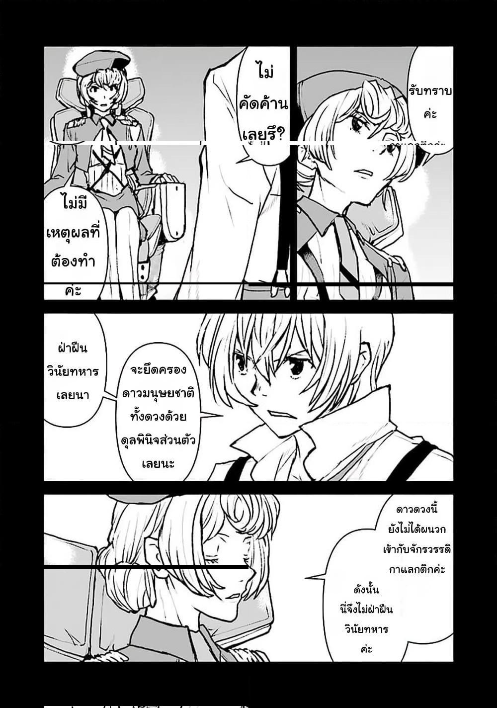 Manga-lc-com อ่านมังงะ อ่านการ์ตูน ออนไลน์ ฟรี The Galactic Navy Officer Becomes an Adventurer ตอนที่ 1 2 3 4 5 6 7 8 9 10 11 12 13 14 ฟรี ไม่มีโฆษณา Manga-lc - อ่าน มังงะ อ่าน การ์ตูน ออนไลน์ อ่านมังงะ ฟรี
