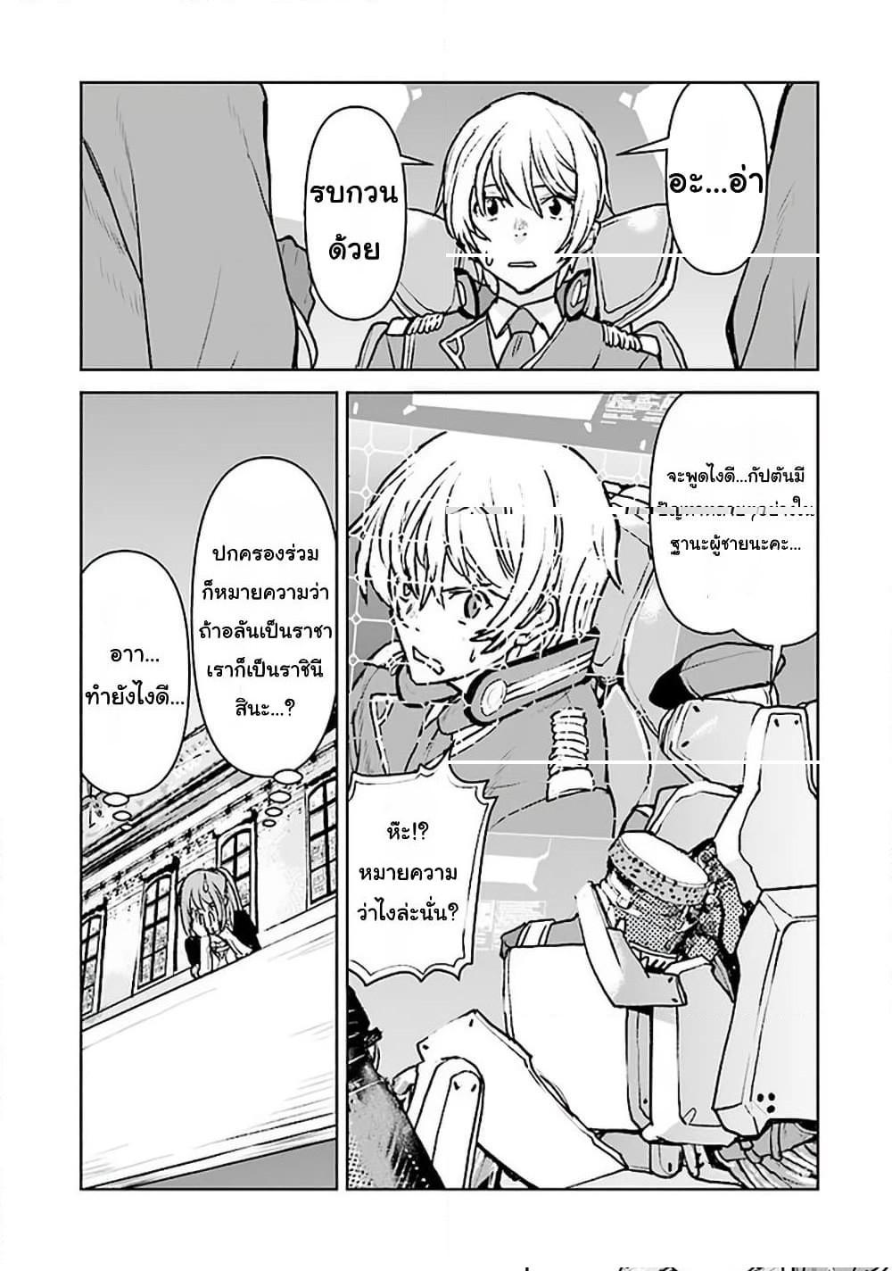 Manga-lc-com อ่านมังงะ อ่านการ์ตูน ออนไลน์ ฟรี The Galactic Navy Officer Becomes an Adventurer ตอนที่ 1 2 3 4 5 6 7 8 9 10 11 12 13 14 ฟรี ไม่มีโฆษณา Manga-lc - อ่าน มังงะ อ่าน การ์ตูน ออนไลน์ อ่านมังงะ ฟรี