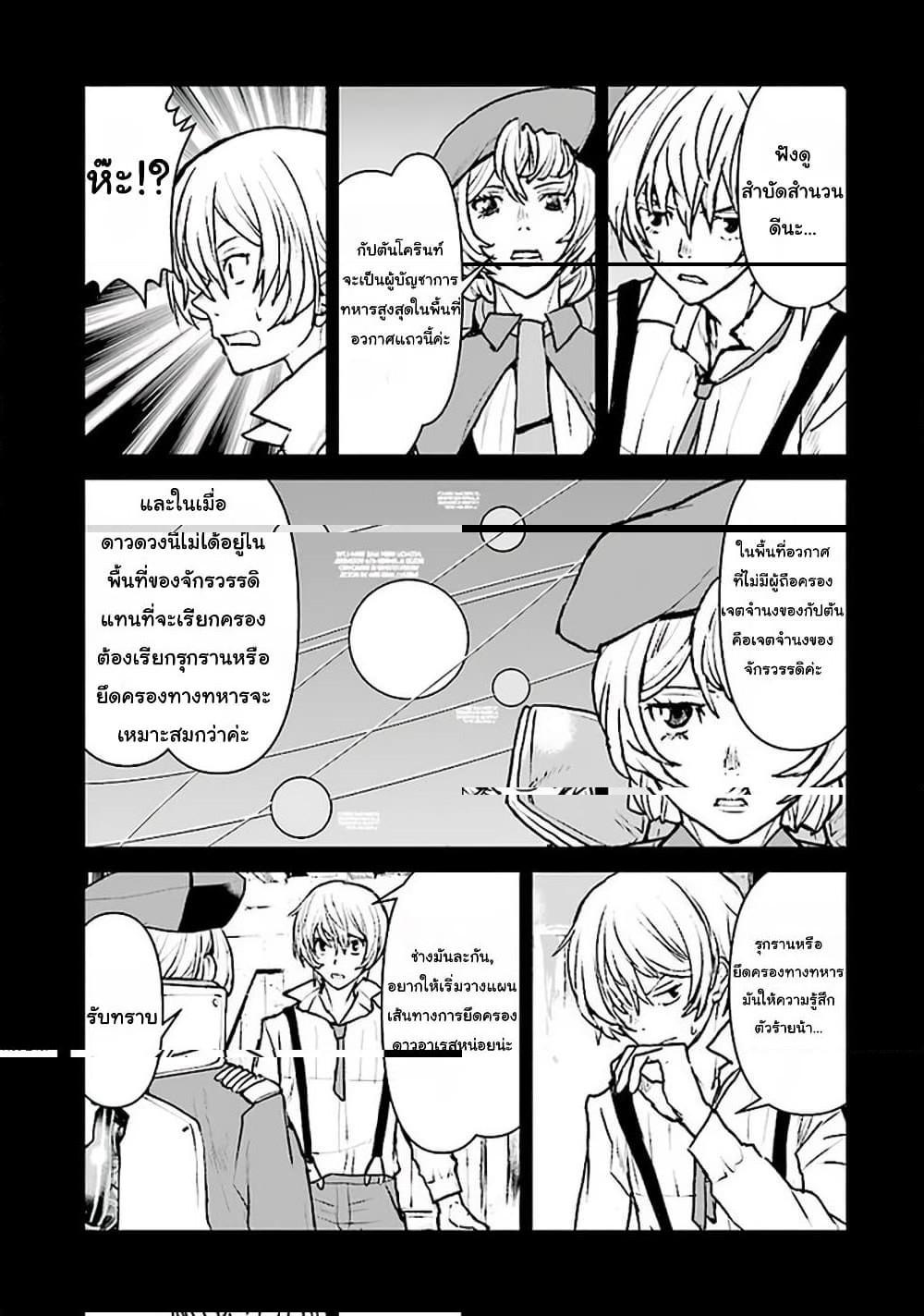 Manga-lc-com อ่านมังงะ อ่านการ์ตูน ออนไลน์ ฟรี The Galactic Navy Officer Becomes an Adventurer ตอนที่ 1 2 3 4 5 6 7 8 9 10 11 12 13 14 ฟรี ไม่มีโฆษณา Manga-lc - อ่าน มังงะ อ่าน การ์ตูน ออนไลน์ อ่านมังงะ ฟรี