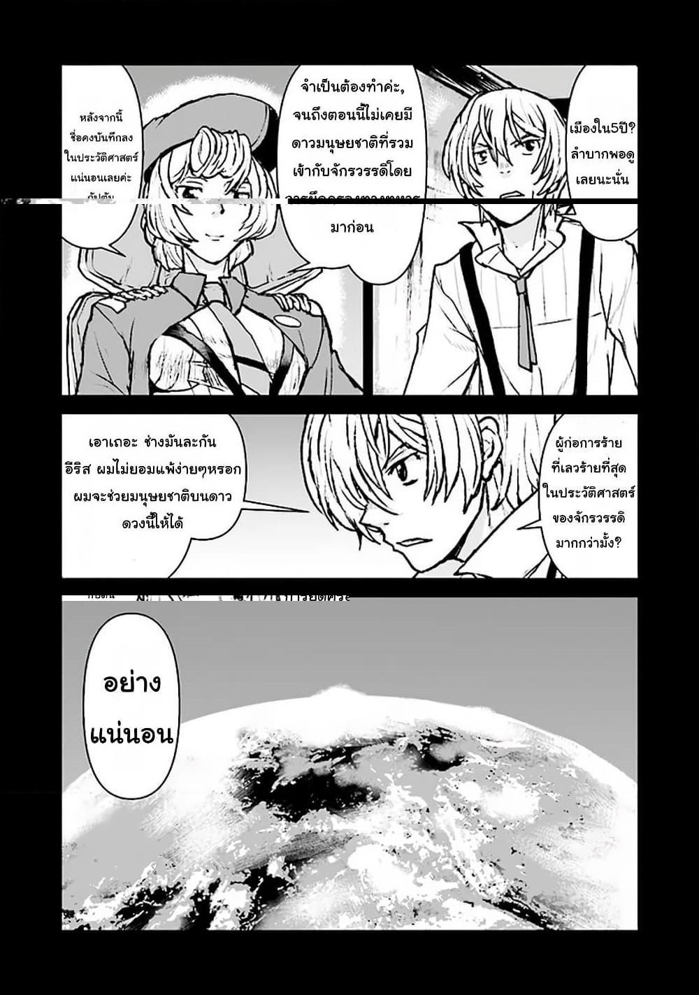 Manga-lc-com อ่านมังงะ อ่านการ์ตูน ออนไลน์ ฟรี The Galactic Navy Officer Becomes an Adventurer ตอนที่ 1 2 3 4 5 6 7 8 9 10 11 12 13 14 ฟรี ไม่มีโฆษณา Manga-lc - อ่าน มังงะ อ่าน การ์ตูน ออนไลน์ อ่านมังงะ ฟรี