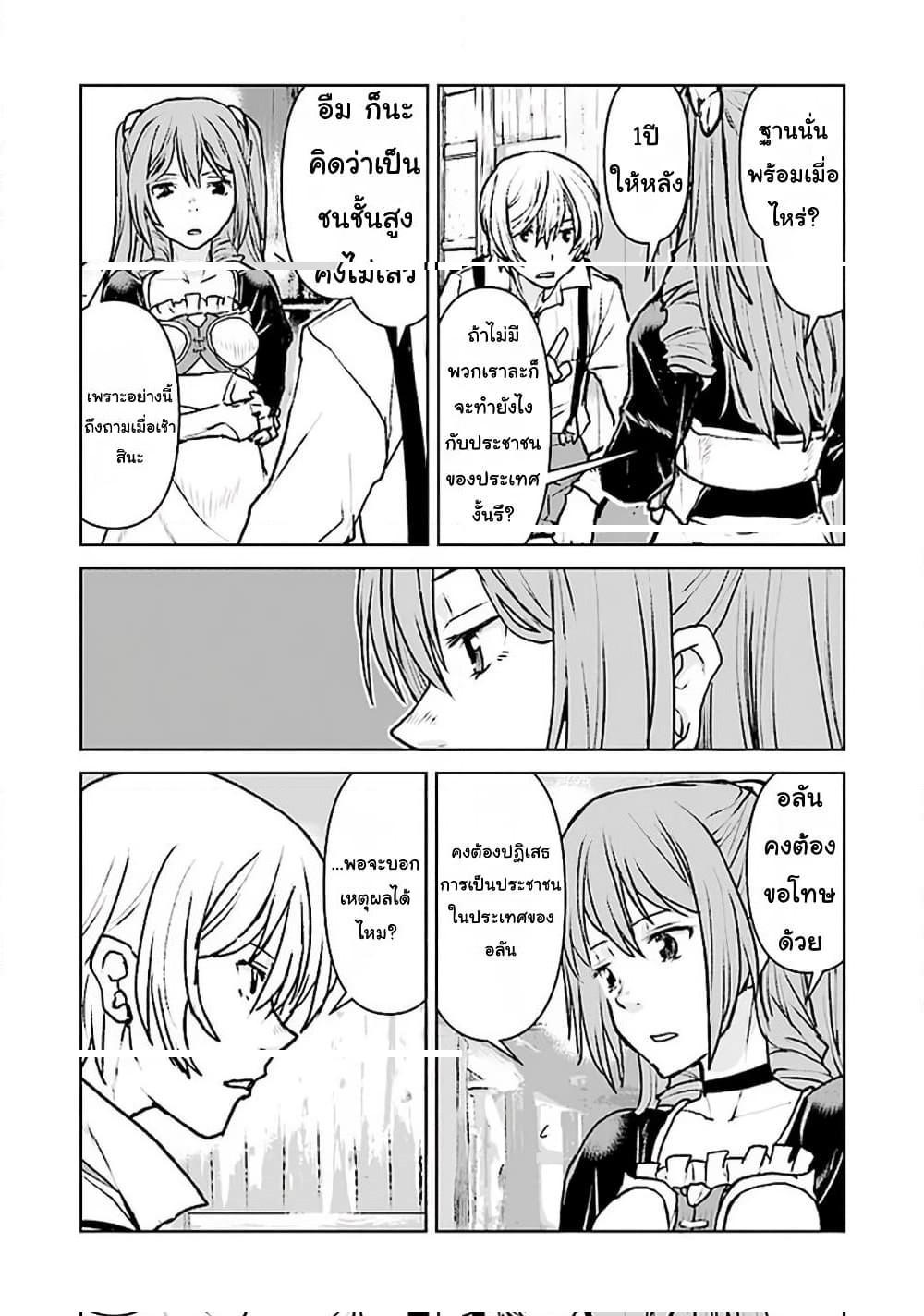 Manga-lc-com อ่านมังงะ อ่านการ์ตูน ออนไลน์ ฟรี The Galactic Navy Officer Becomes an Adventurer ตอนที่ 1 2 3 4 5 6 7 8 9 10 11 12 13 14 ฟรี ไม่มีโฆษณา Manga-lc - อ่าน มังงะ อ่าน การ์ตูน ออนไลน์ อ่านมังงะ ฟรี