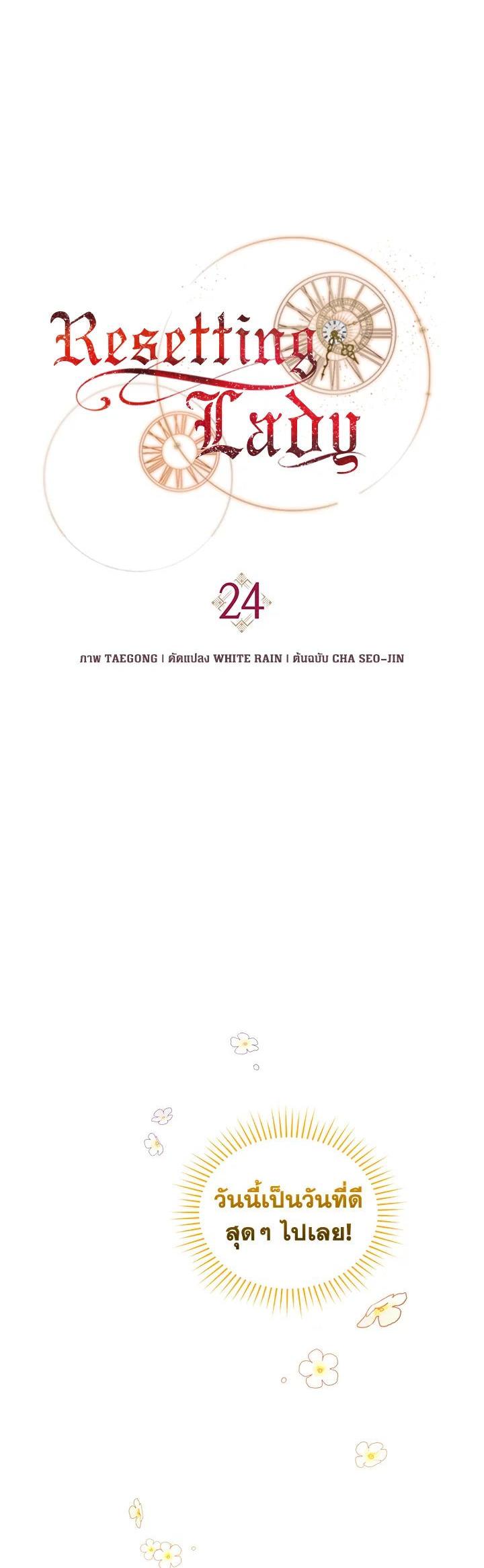 Manga-lc-com อ่านมังงะ อ่านการ์ตูน ออนไลน์ ฟรี Resetting Lady ตอนที่ 1 2 3 4 5 6 7 8 9 10 11 12 13 14 ฟรี ไม่มีโฆษณา Manga-lc - อ่าน มังงะ อ่าน การ์ตูน ออนไลน์ อ่านมังงะ ฟรี