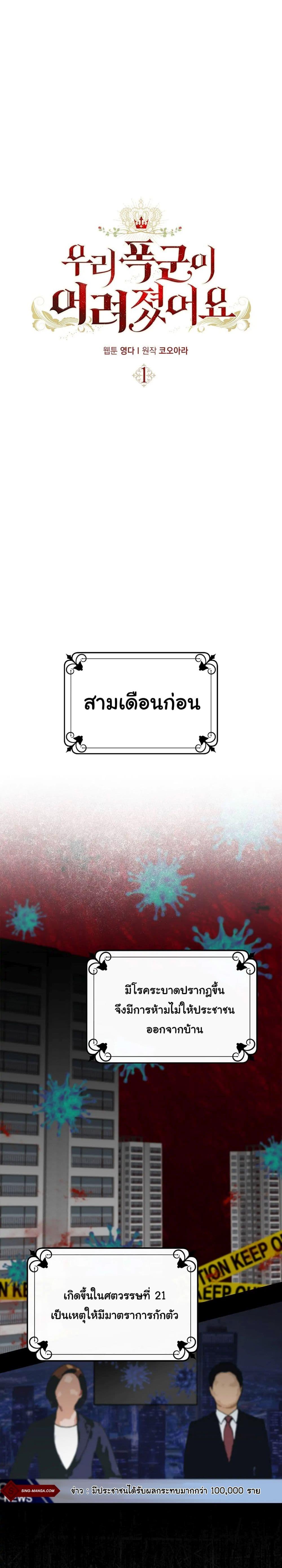 Manga-lc-com อ่านมังงะ อ่านการ์ตูน ออนไลน์ ฟรี Our Tyrant Became Young ตอนที่ 1 2 3 4 5 6 7 8 9 10 11 12 13 14 ฟรี ไม่มีโฆษณา Manga-lc - อ่าน มังงะ อ่าน การ์ตูน ออนไลน์ อ่านมังงะ ฟรี