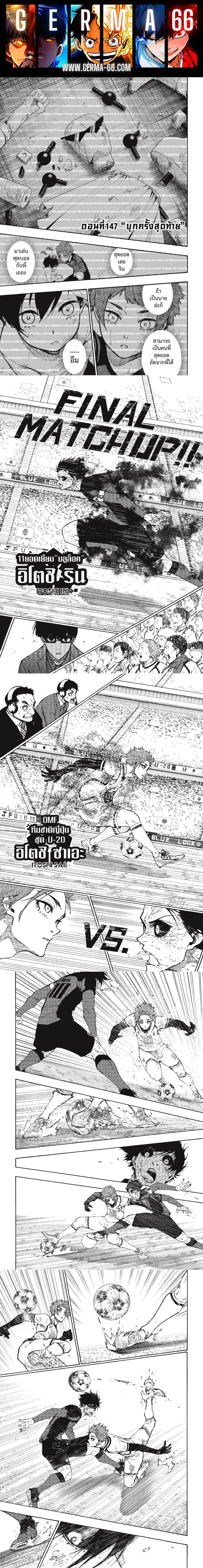 Manga-lc-com อ่านมังงะ อ่านการ์ตูน ออนไลน์ ฟรี Blue Lock ตอนที่ 1 2 3 4 5 6 7 8 9 10 11 12 13 14 ฟรี ไม่มีโฆษณา Manga-lc - อ่าน มังงะ อ่าน การ์ตูน ออนไลน์ อ่านมังงะ ฟรี