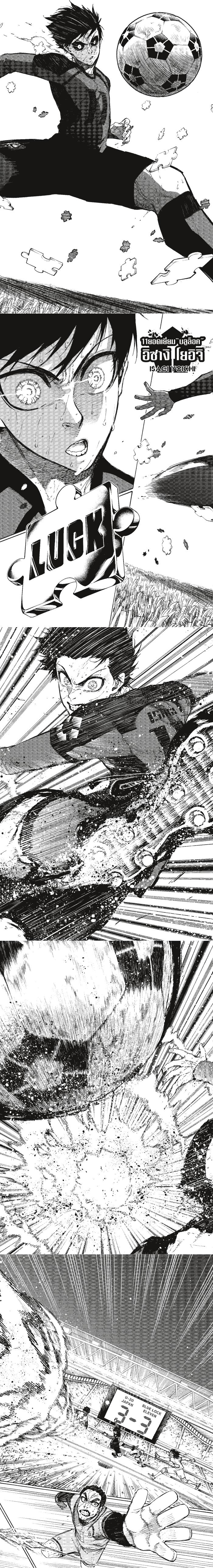 Manga-lc-com อ่านมังงะ อ่านการ์ตูน ออนไลน์ ฟรี Blue Lock ตอนที่ 1 2 3 4 5 6 7 8 9 10 11 12 13 14 ฟรี ไม่มีโฆษณา Manga-lc - อ่าน มังงะ อ่าน การ์ตูน ออนไลน์ อ่านมังงะ ฟรี