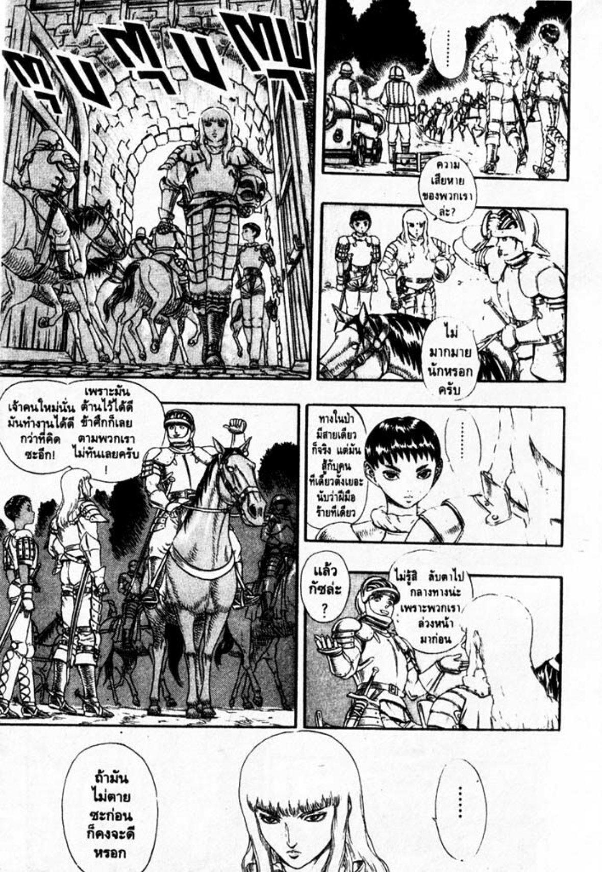 Manga-lc-com อ่านมังงะ อ่านการ์ตูน ออนไลน์ ฟรี Berserk ตอนที่ 1 2 3 4 5 6 7 8 9 10 11 12 13 14 ฟรี ไม่มีโฆษณา Manga-lc - อ่าน มังงะ อ่าน การ์ตูน ออนไลน์ อ่านมังงะ ฟรี