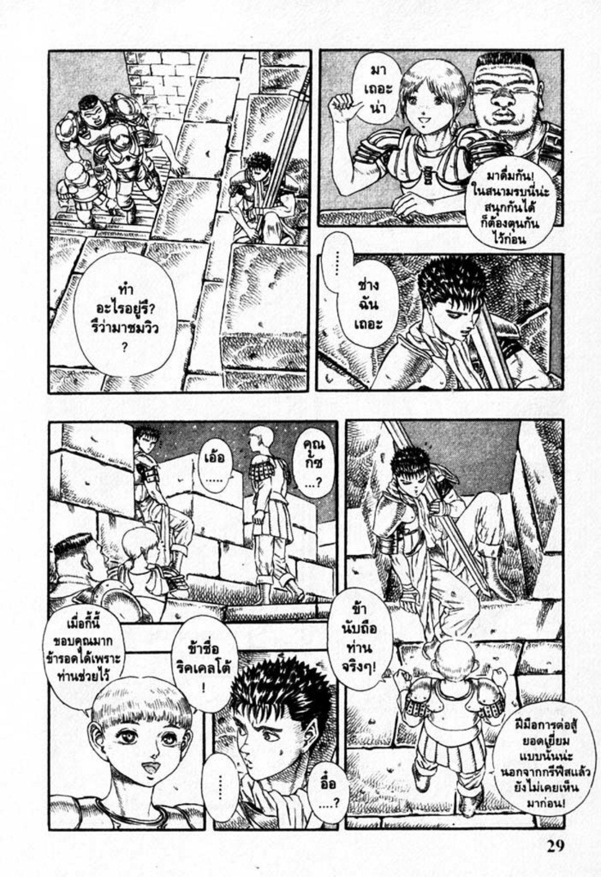 Manga-lc-com อ่านมังงะ อ่านการ์ตูน ออนไลน์ ฟรี Berserk ตอนที่ 1 2 3 4 5 6 7 8 9 10 11 12 13 14 ฟรี ไม่มีโฆษณา Manga-lc - อ่าน มังงะ อ่าน การ์ตูน ออนไลน์ อ่านมังงะ ฟรี